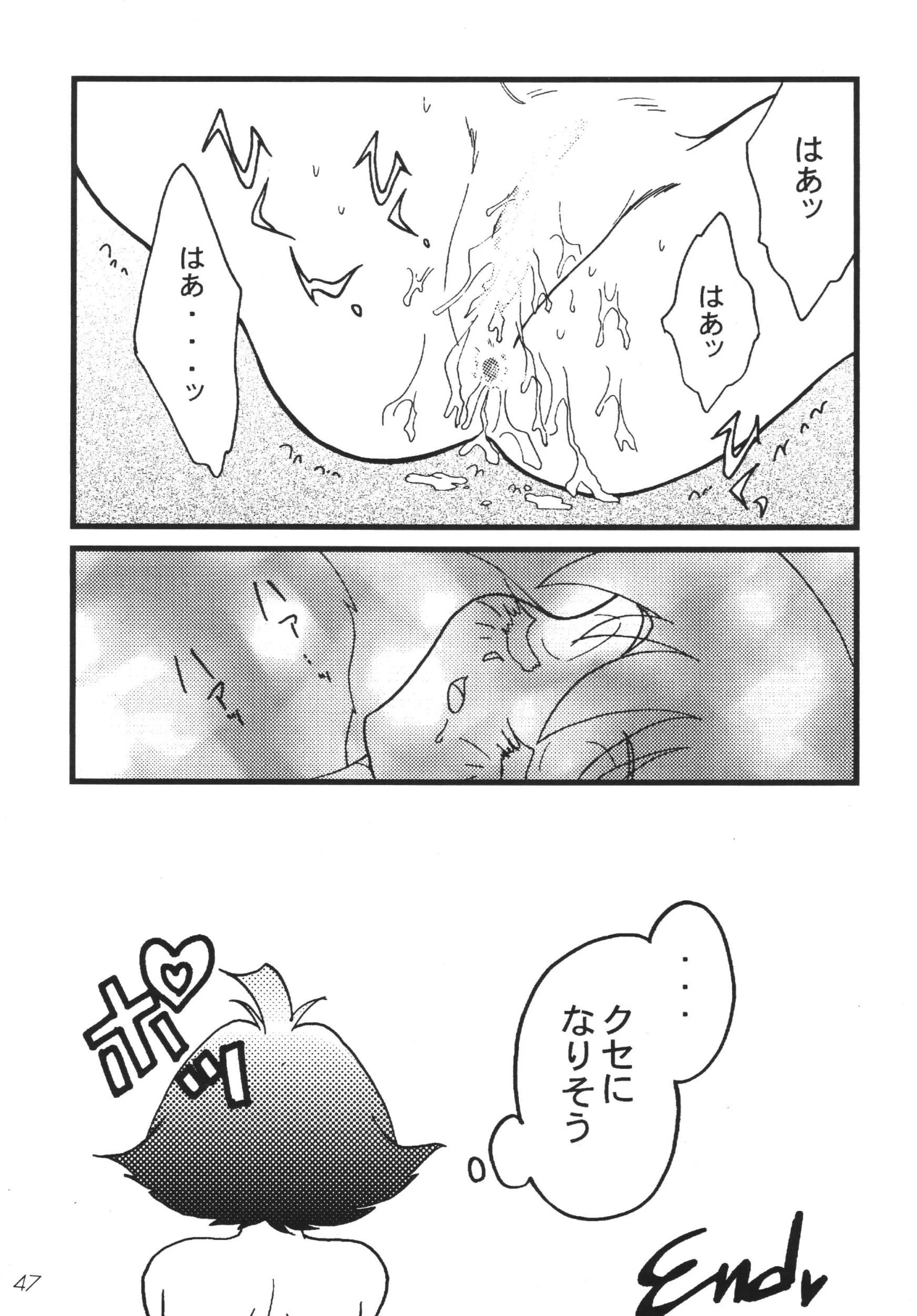 SLAYERS ADULT 10 porn comic picture 46