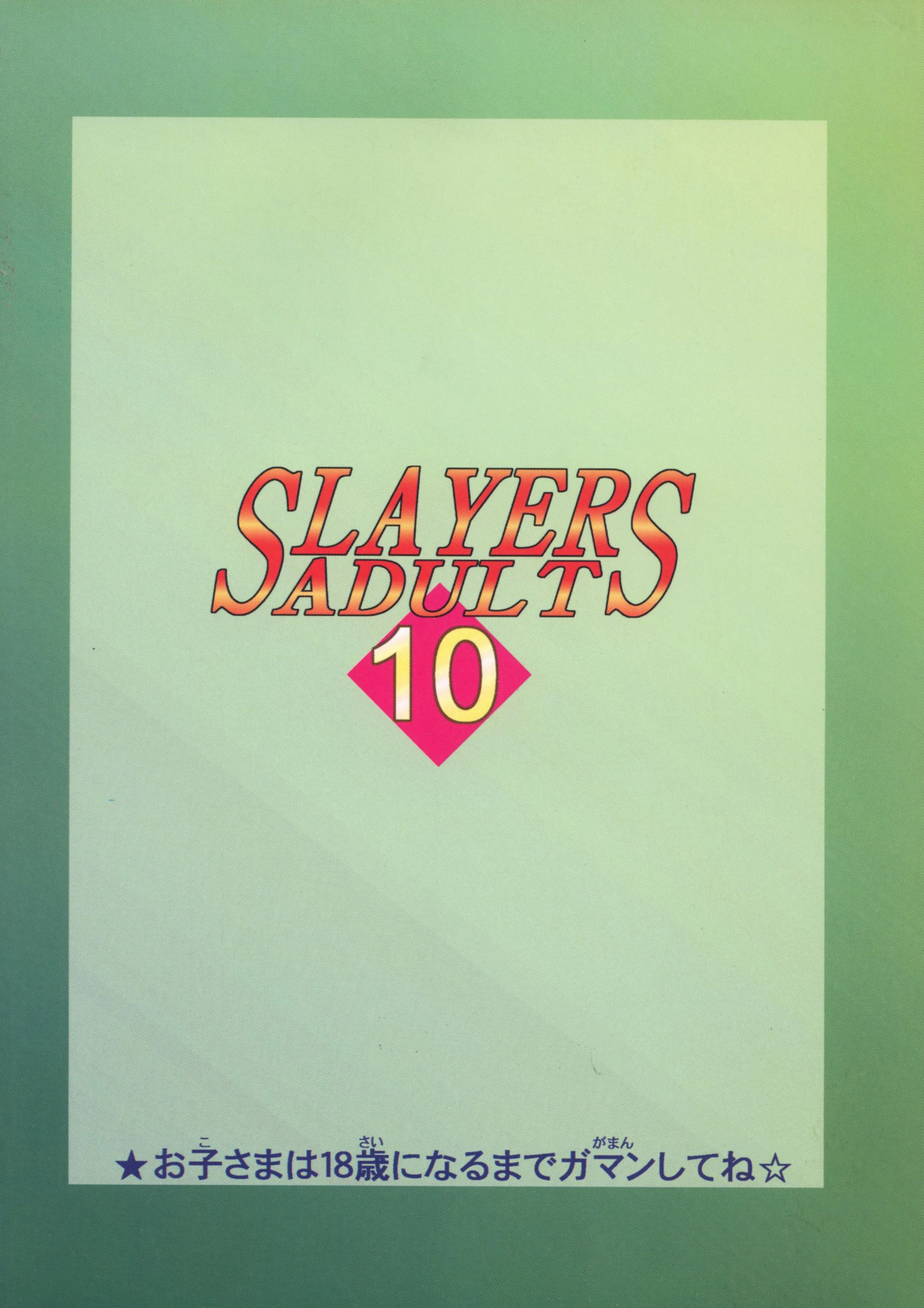 SLAYERS ADULT 10 porn comic picture 47
