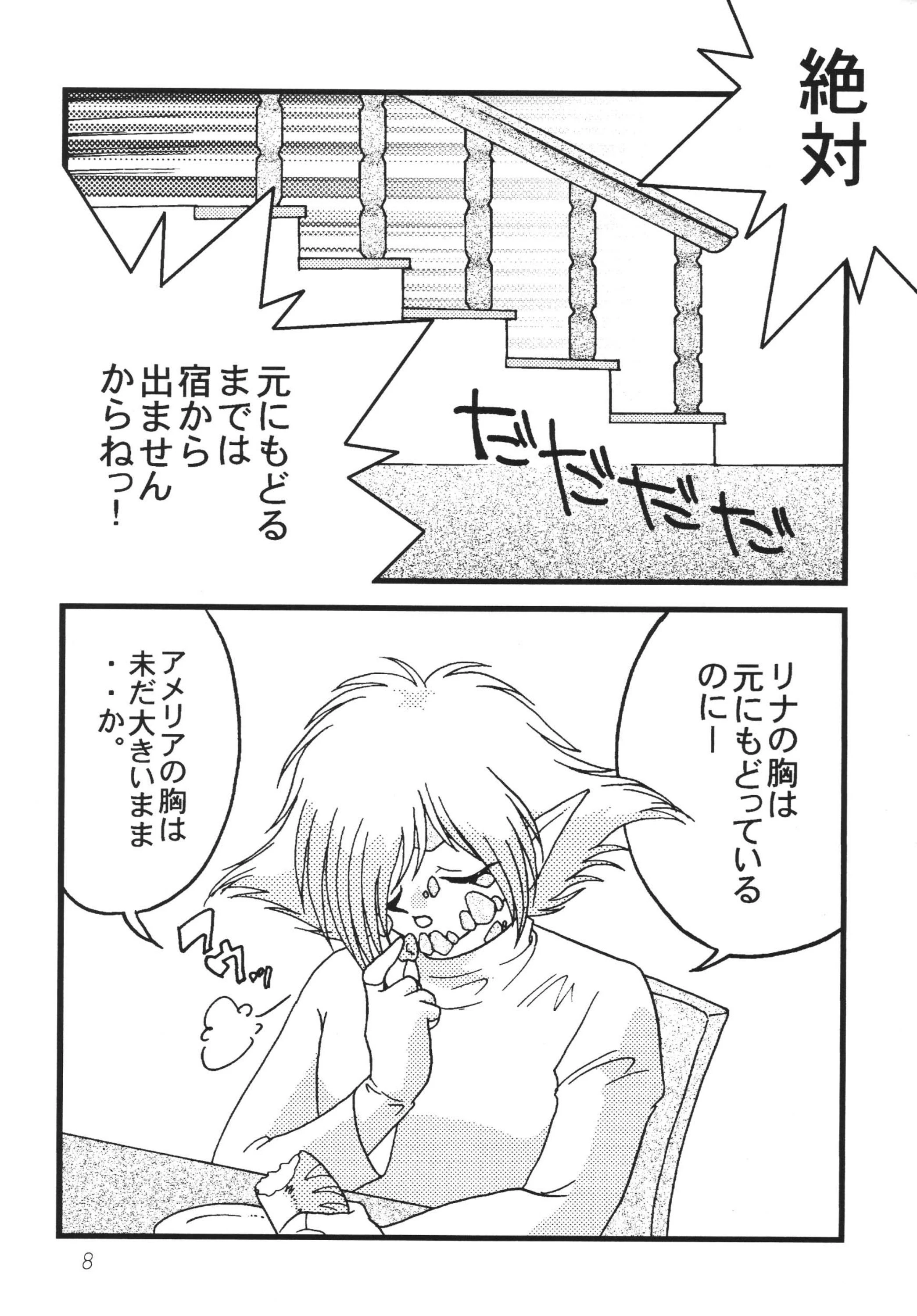 SLAYERS ADULT 10 porn comic picture 7