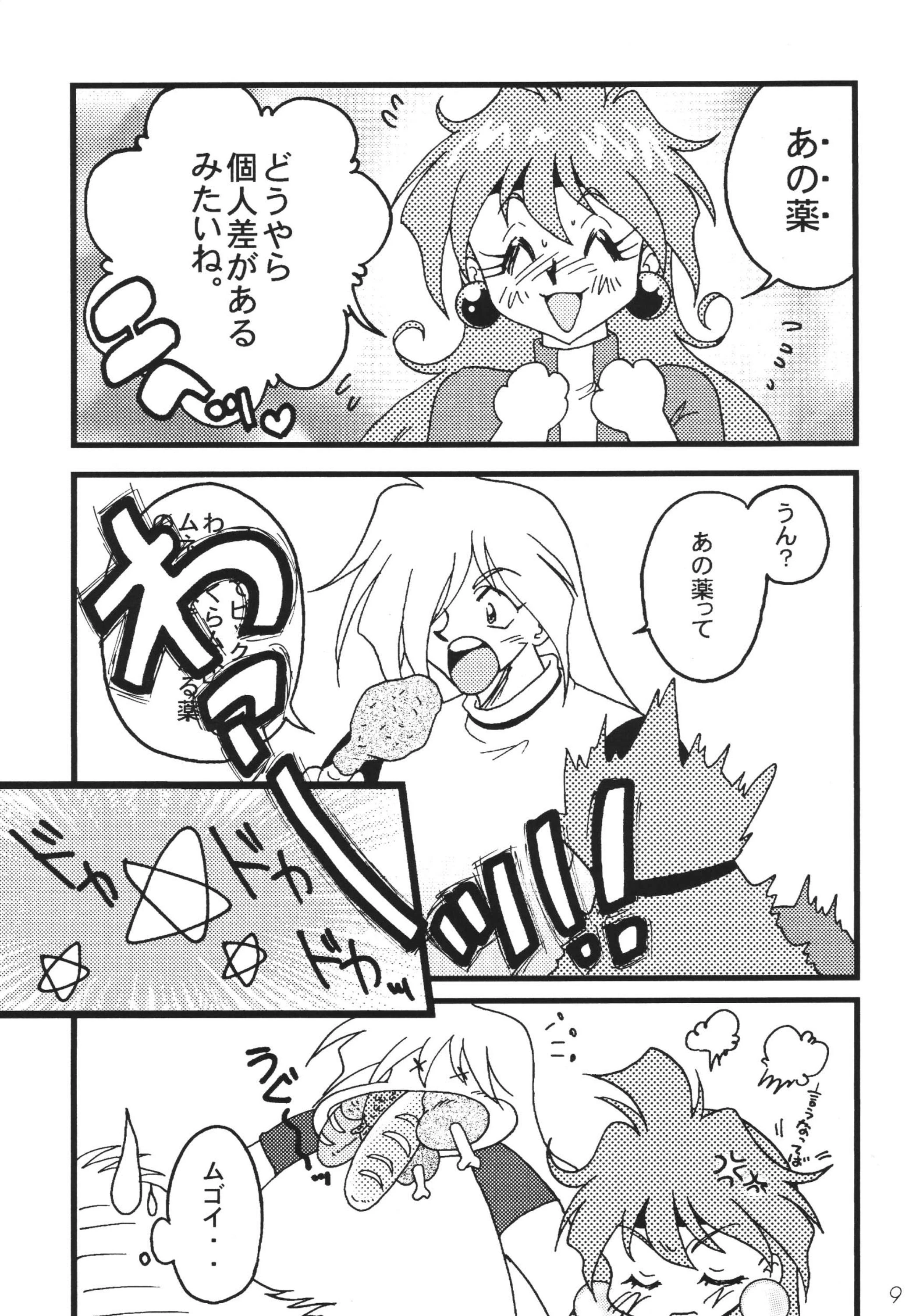 SLAYERS ADULT 10 porn comic picture 8