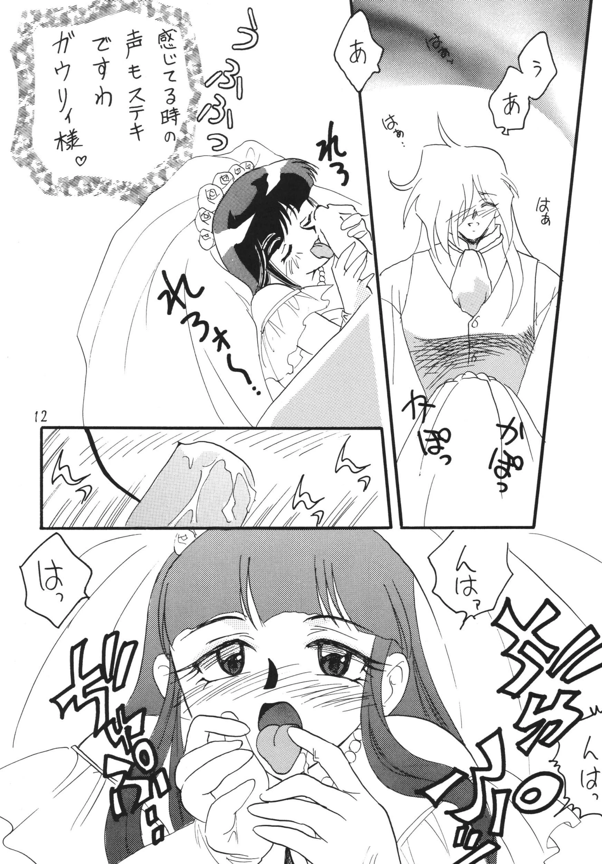 SLAYERS ADULT 11 porn comic picture 10