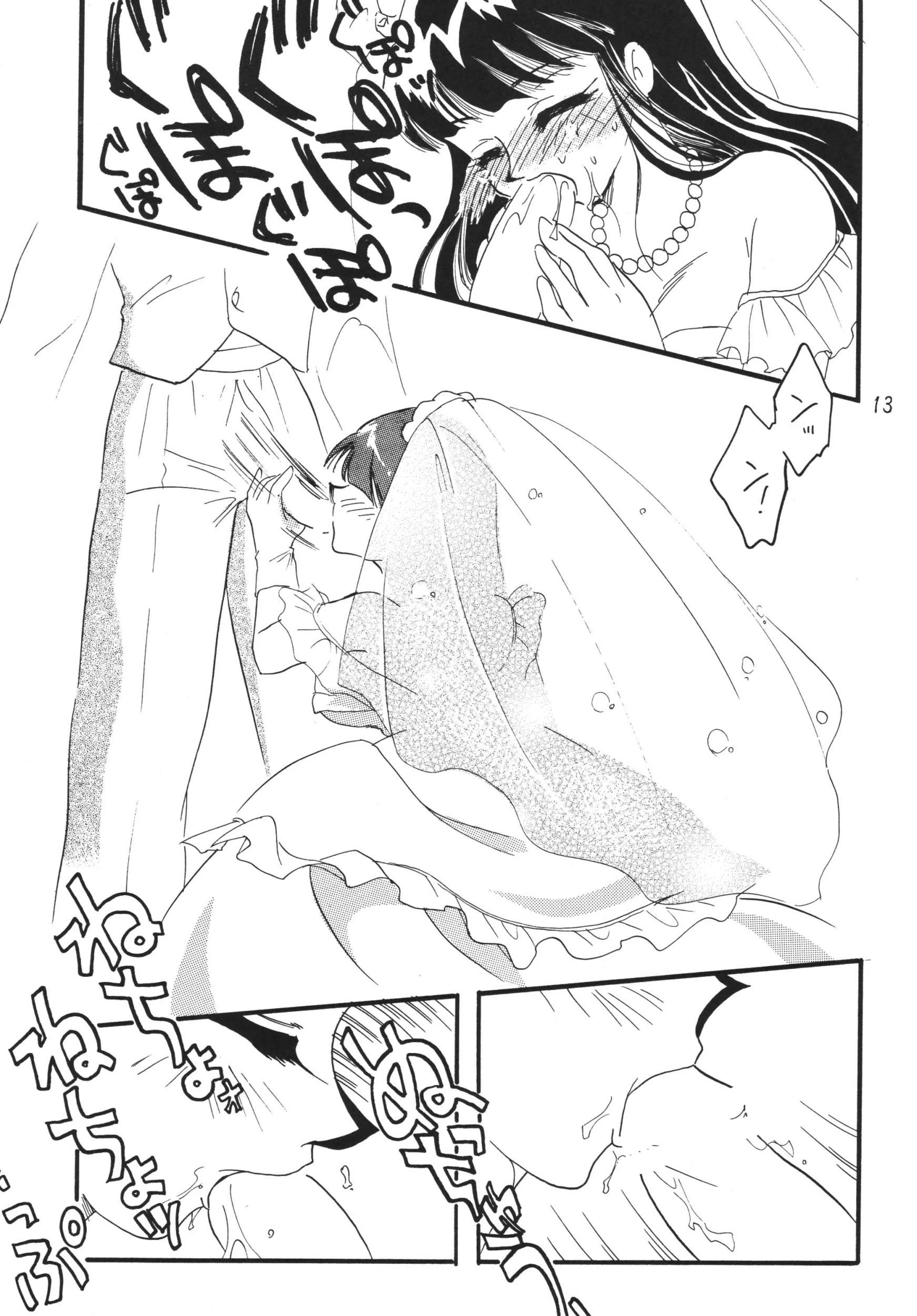 SLAYERS ADULT 11 porn comic picture 11