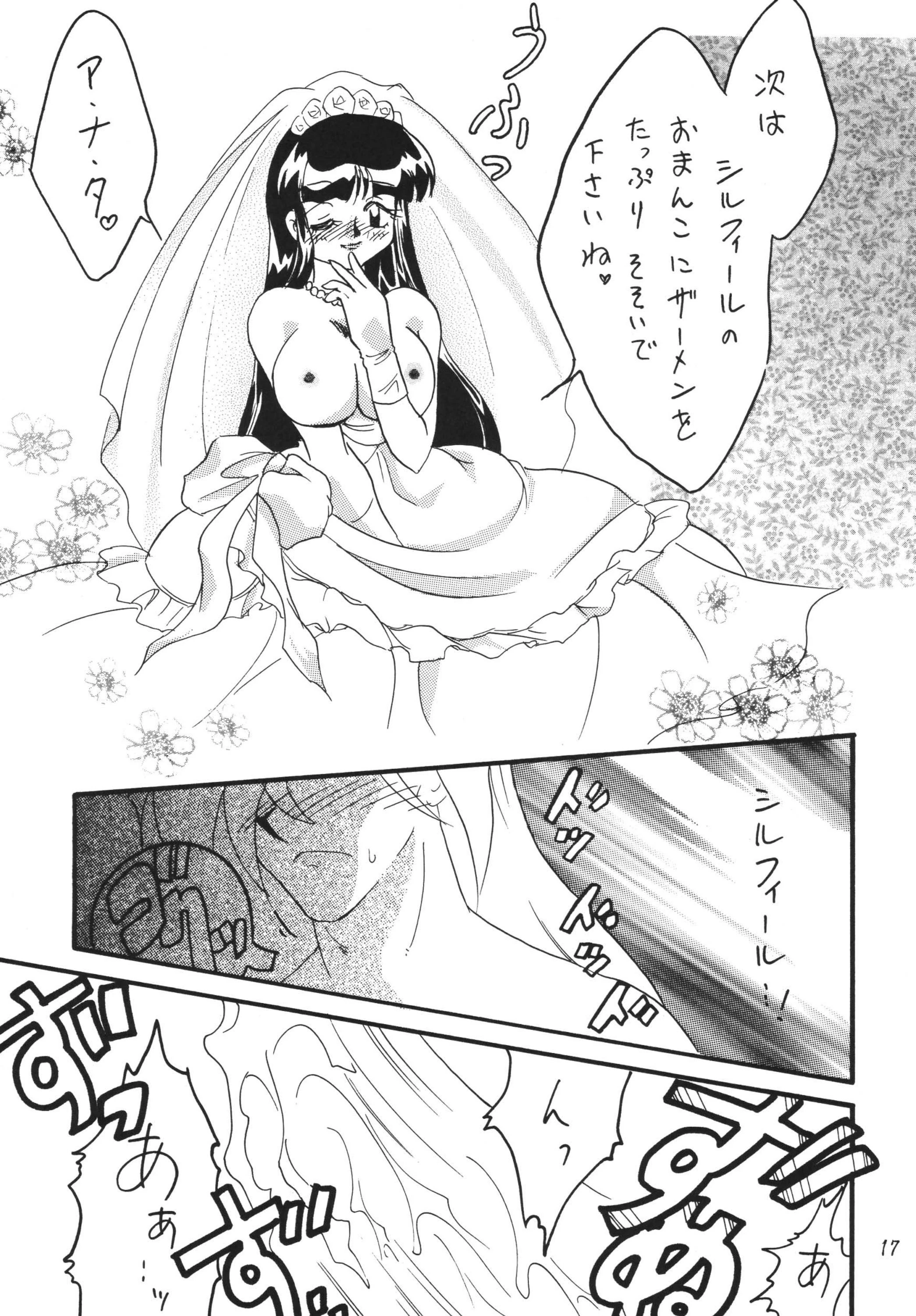 SLAYERS ADULT 11 porn comic picture 15