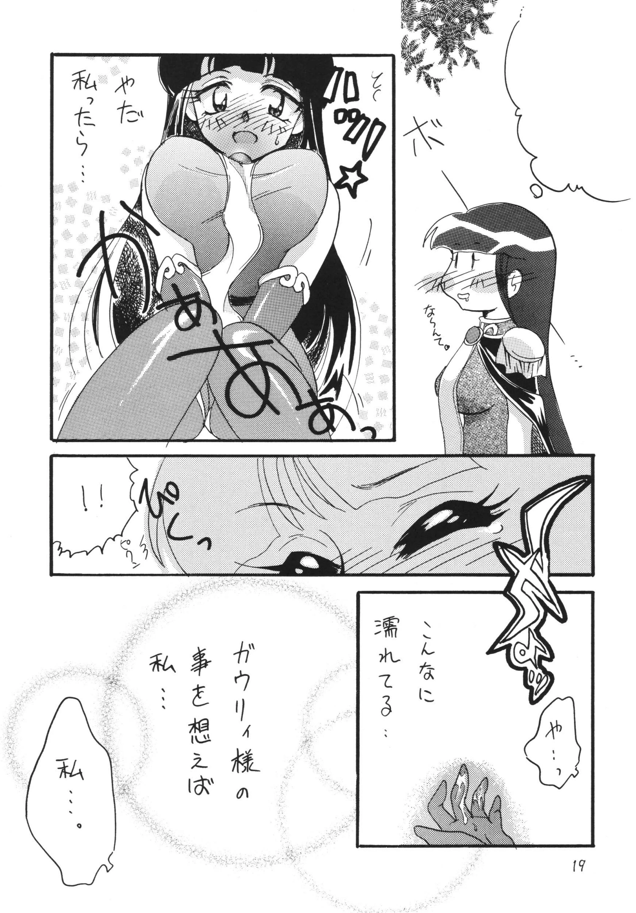 SLAYERS ADULT 11 porn comic picture 17