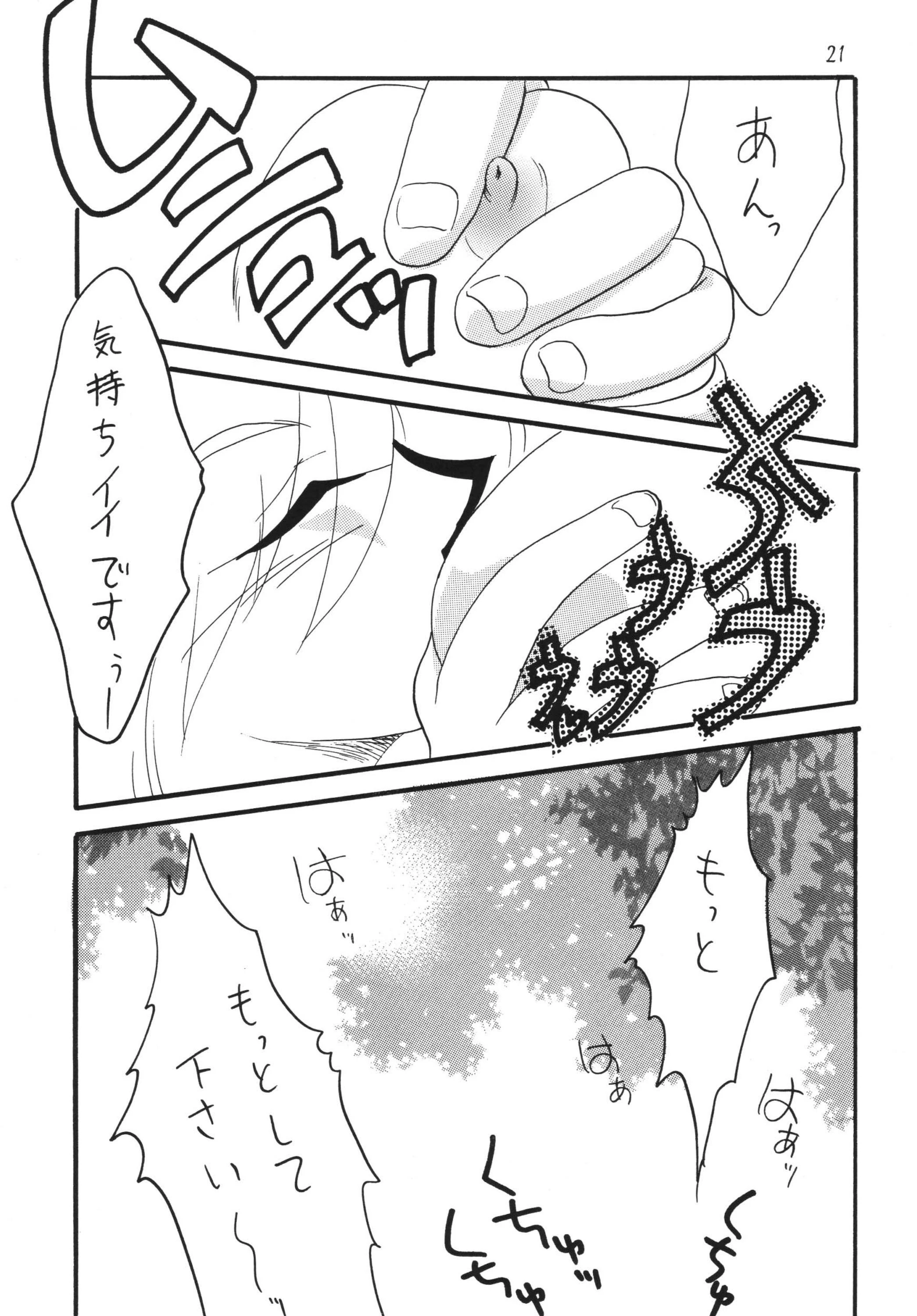 SLAYERS ADULT 11 porn comic picture 19