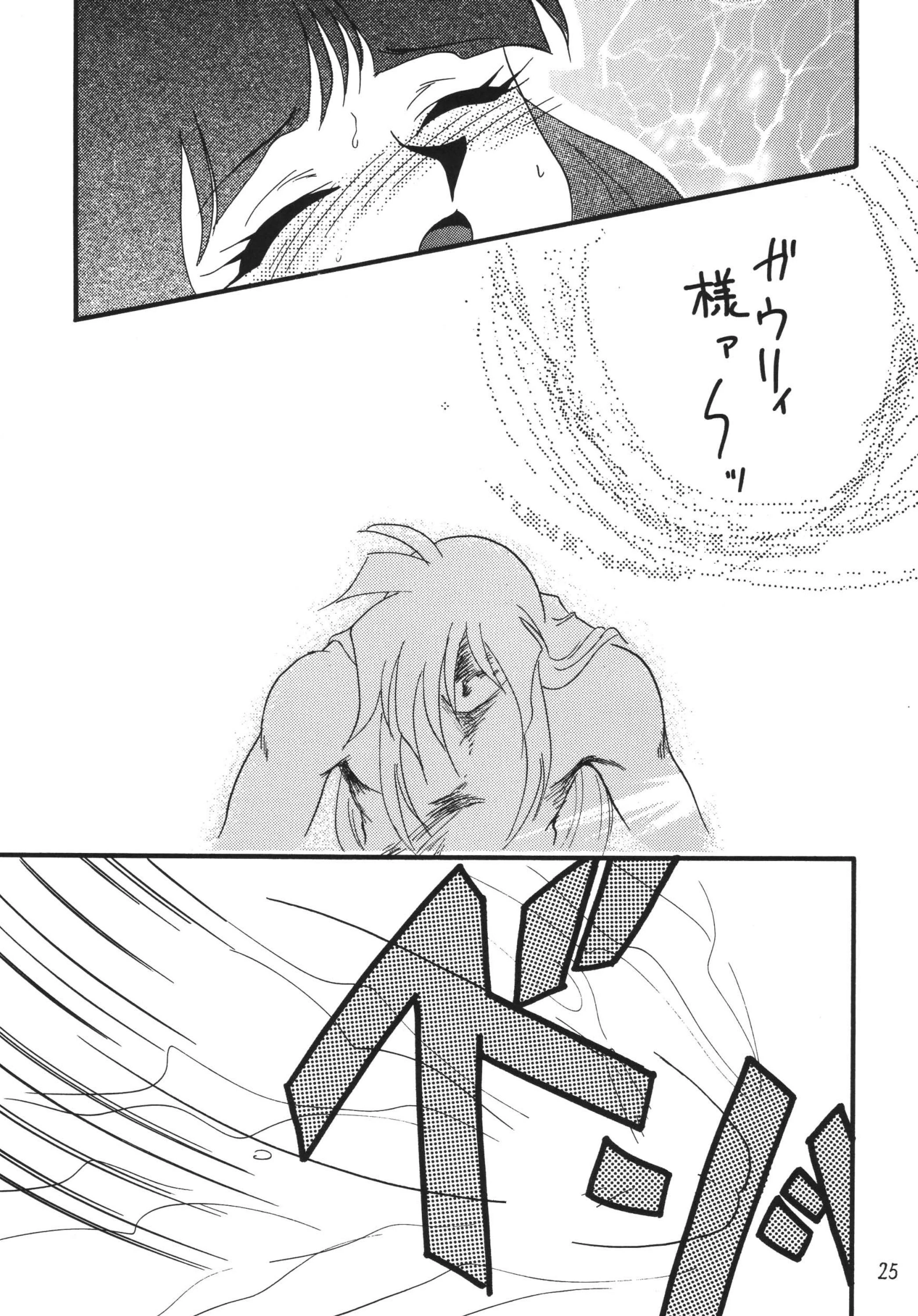 SLAYERS ADULT 11 porn comic picture 23