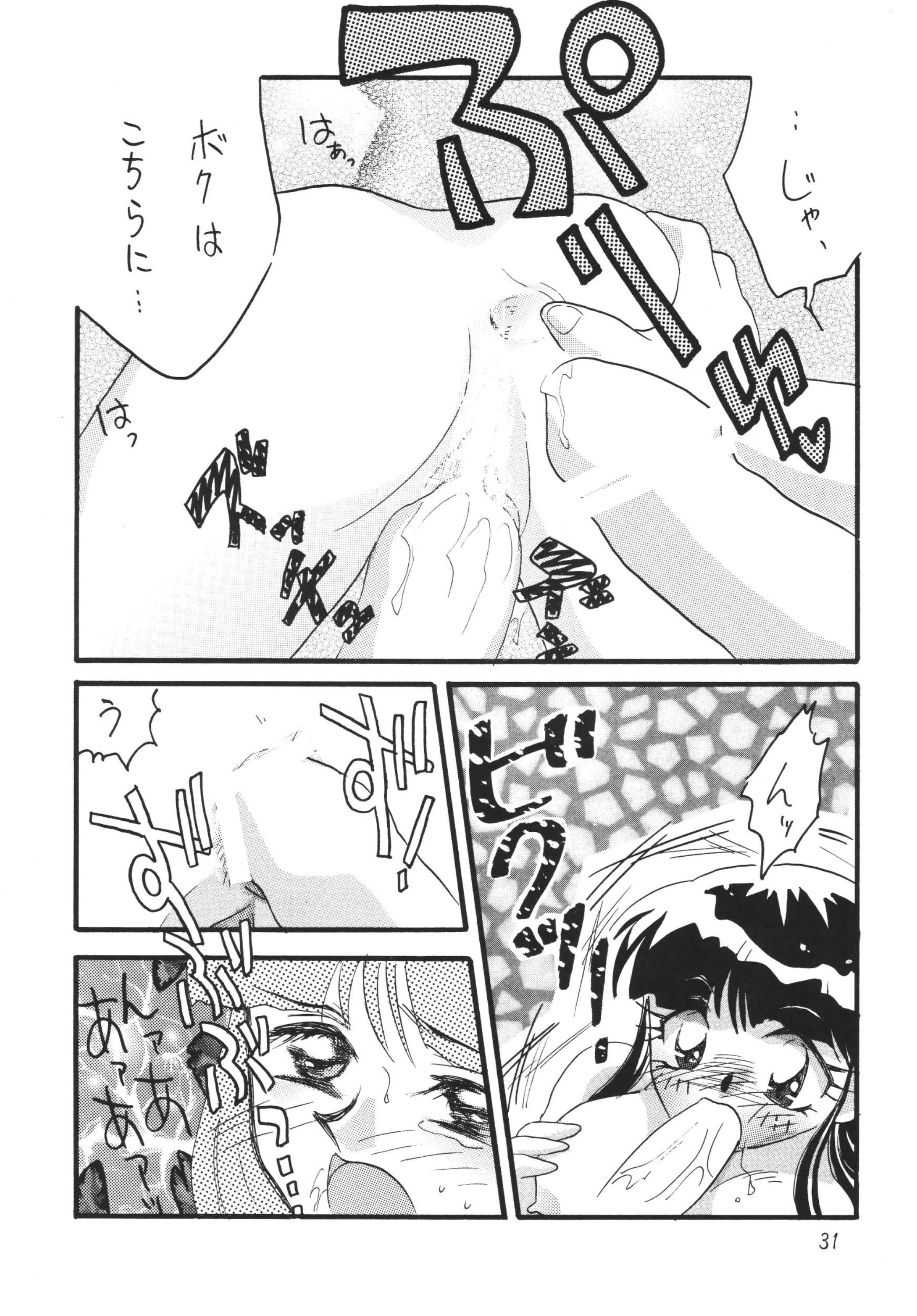 SLAYERS ADULT 11 porn comic picture 29