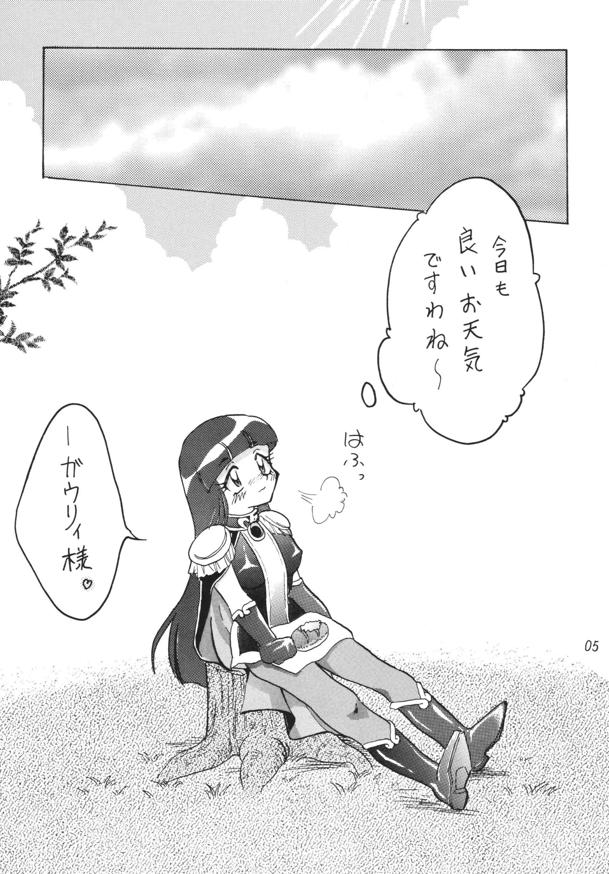 SLAYERS ADULT 11 porn comic picture 3
