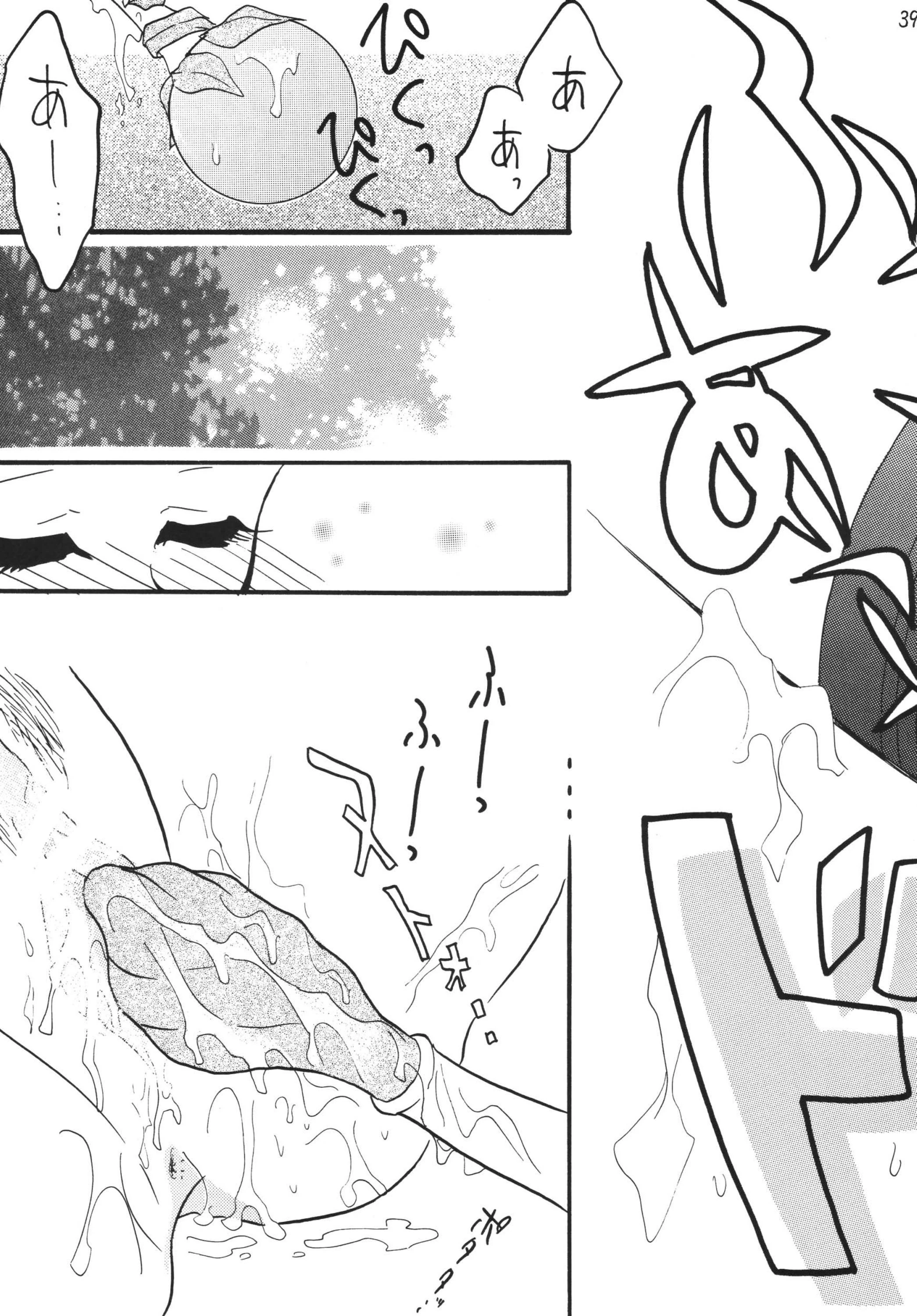 SLAYERS ADULT 11 porn comic picture 37