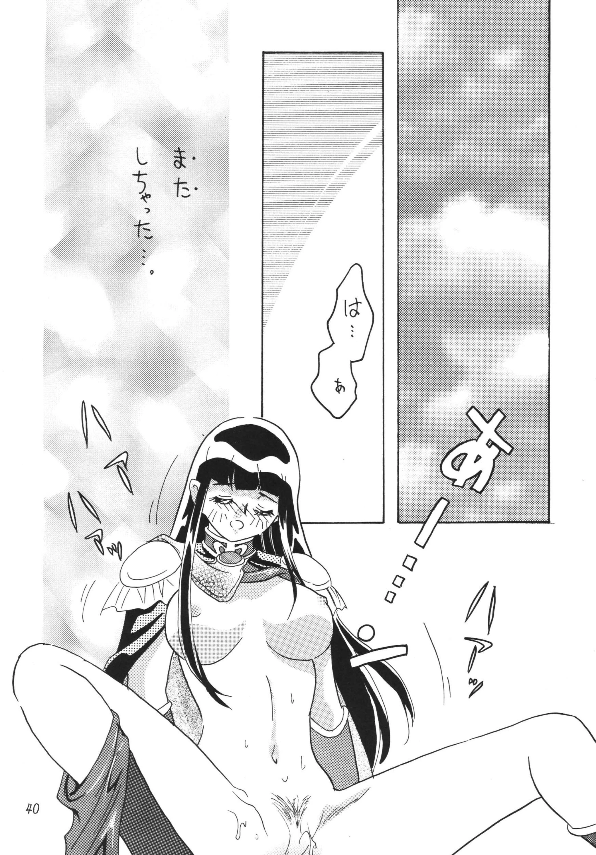 SLAYERS ADULT 11 porn comic picture 38
