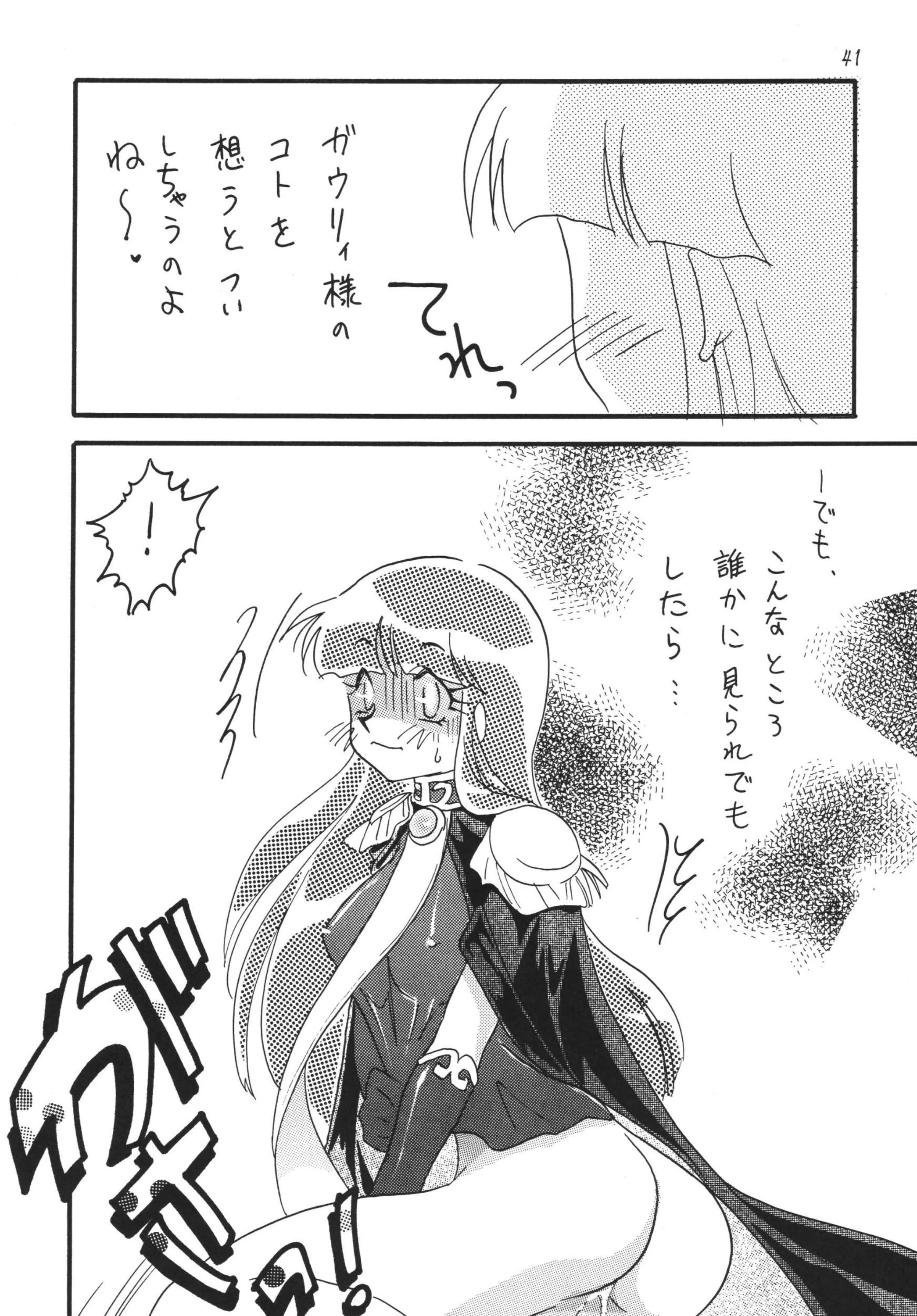 SLAYERS ADULT 11 porn comic picture 39