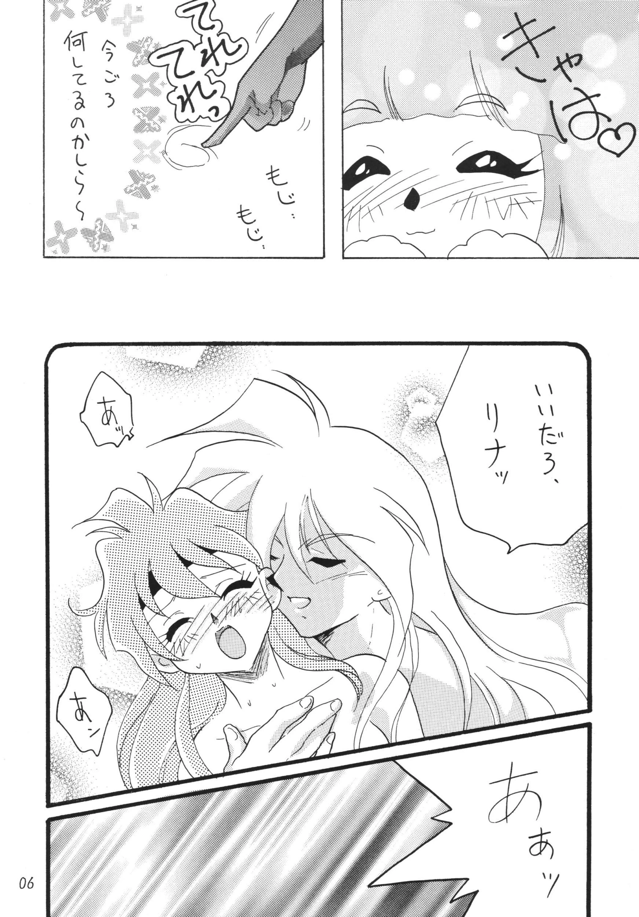 SLAYERS ADULT 11 porn comic picture 4