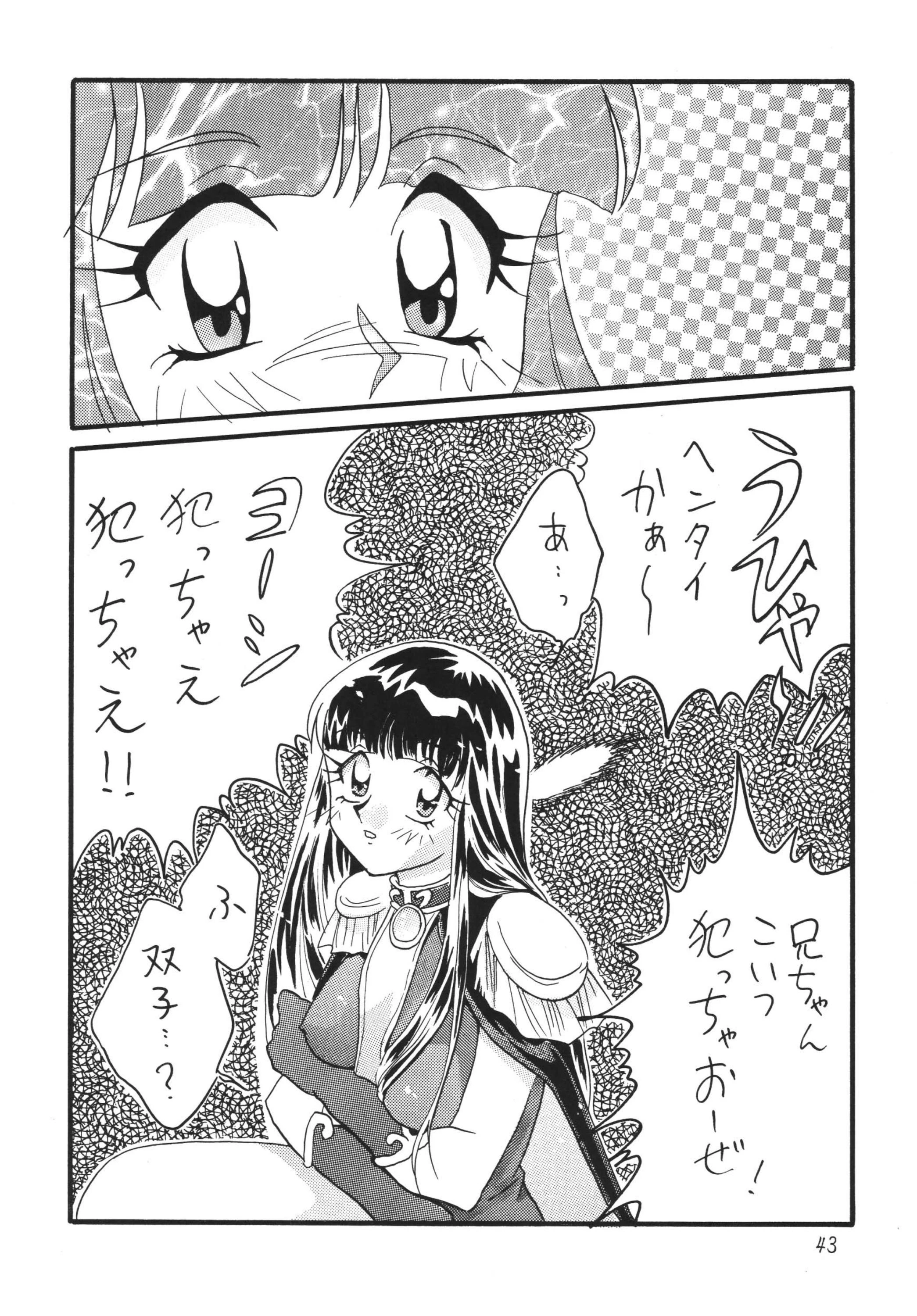 SLAYERS ADULT 11 porn comic picture 41