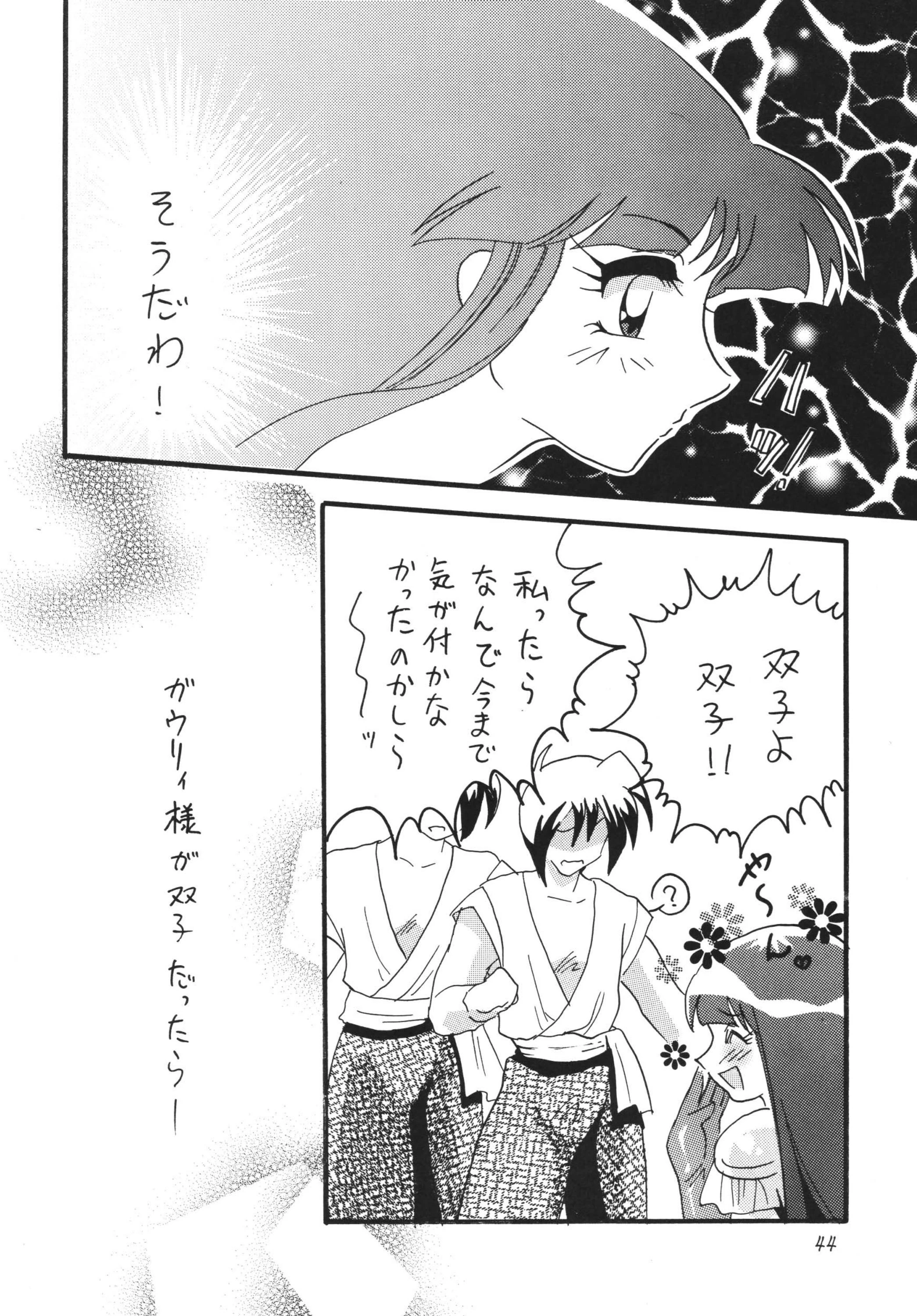 SLAYERS ADULT 11 porn comic picture 42