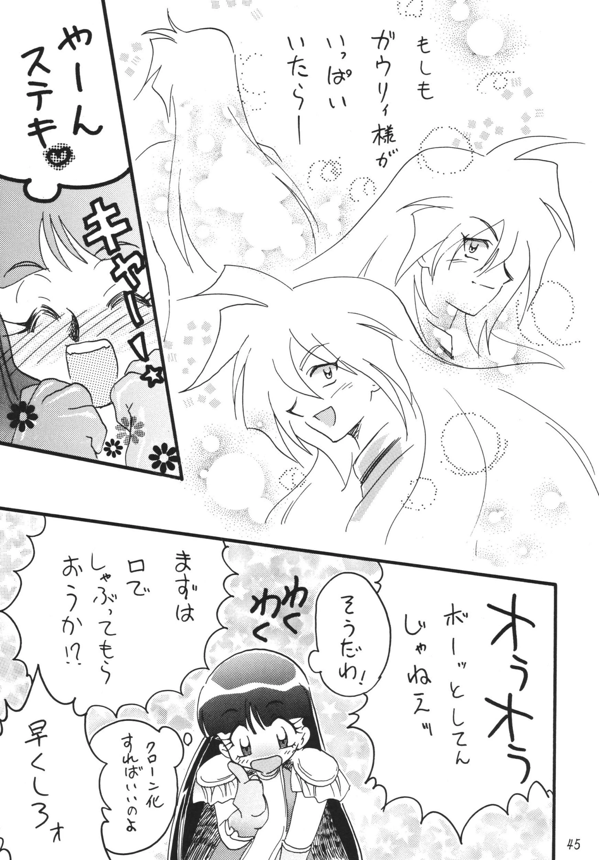 SLAYERS ADULT 11 porn comic picture 43