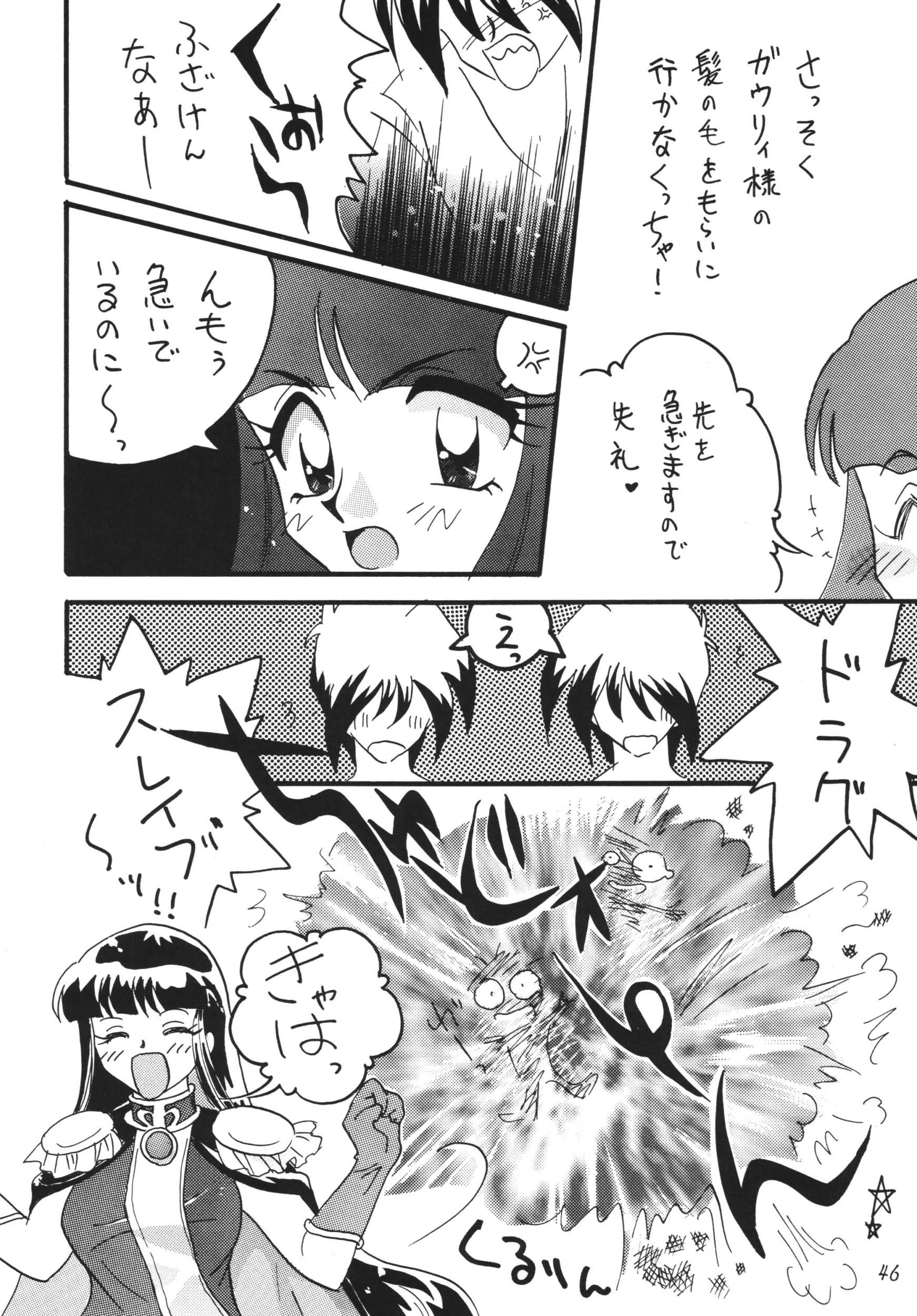SLAYERS ADULT 11 porn comic picture 44