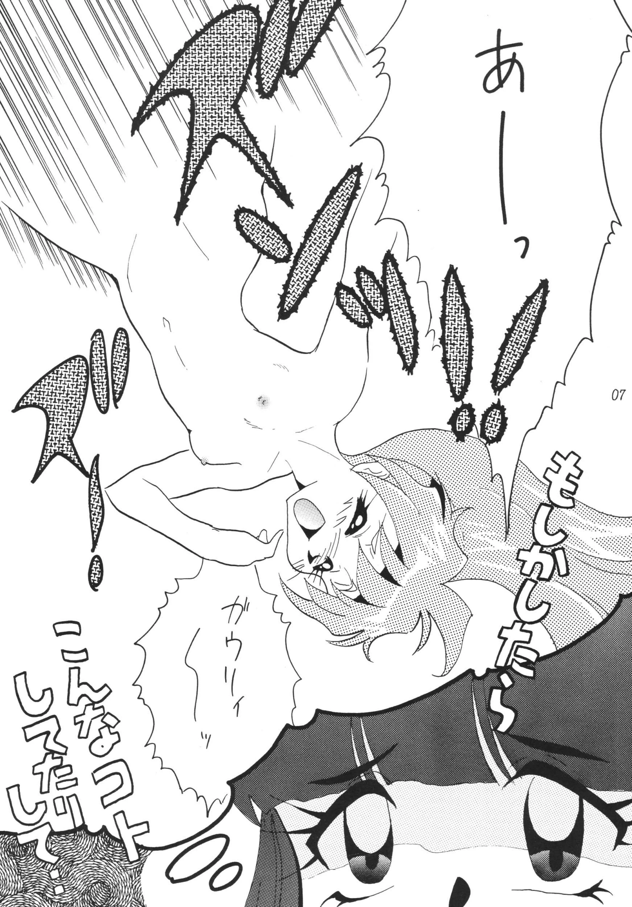 SLAYERS ADULT 11 porn comic picture 5