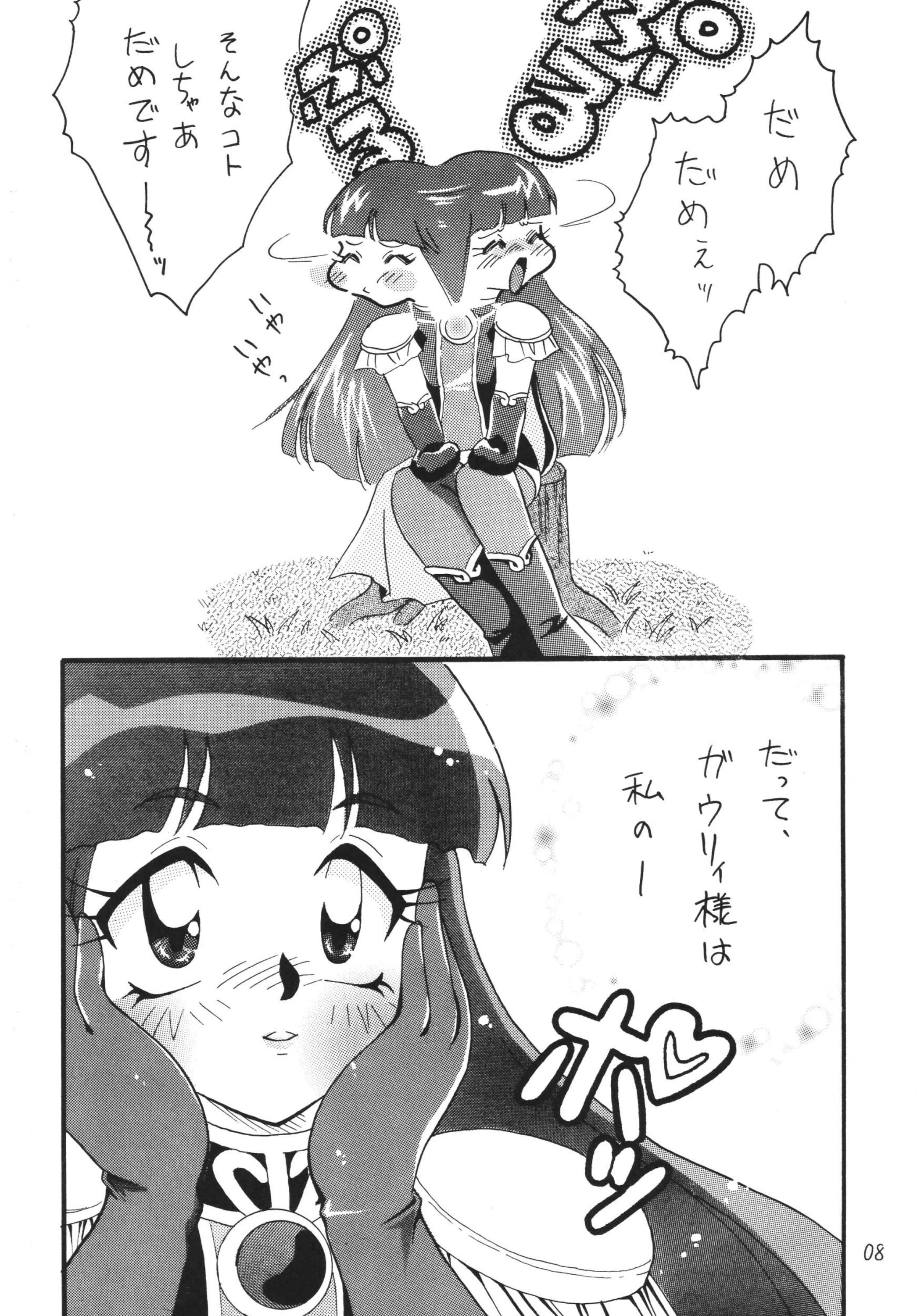 SLAYERS ADULT 11 porn comic picture 6