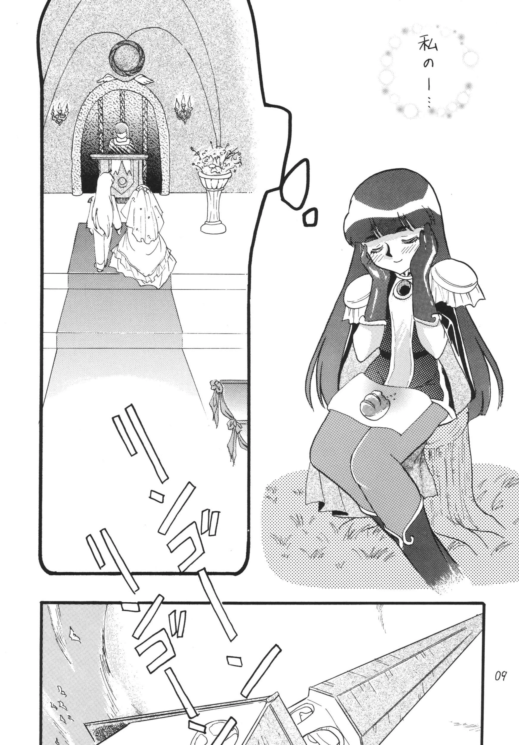 SLAYERS ADULT 11 porn comic picture 7