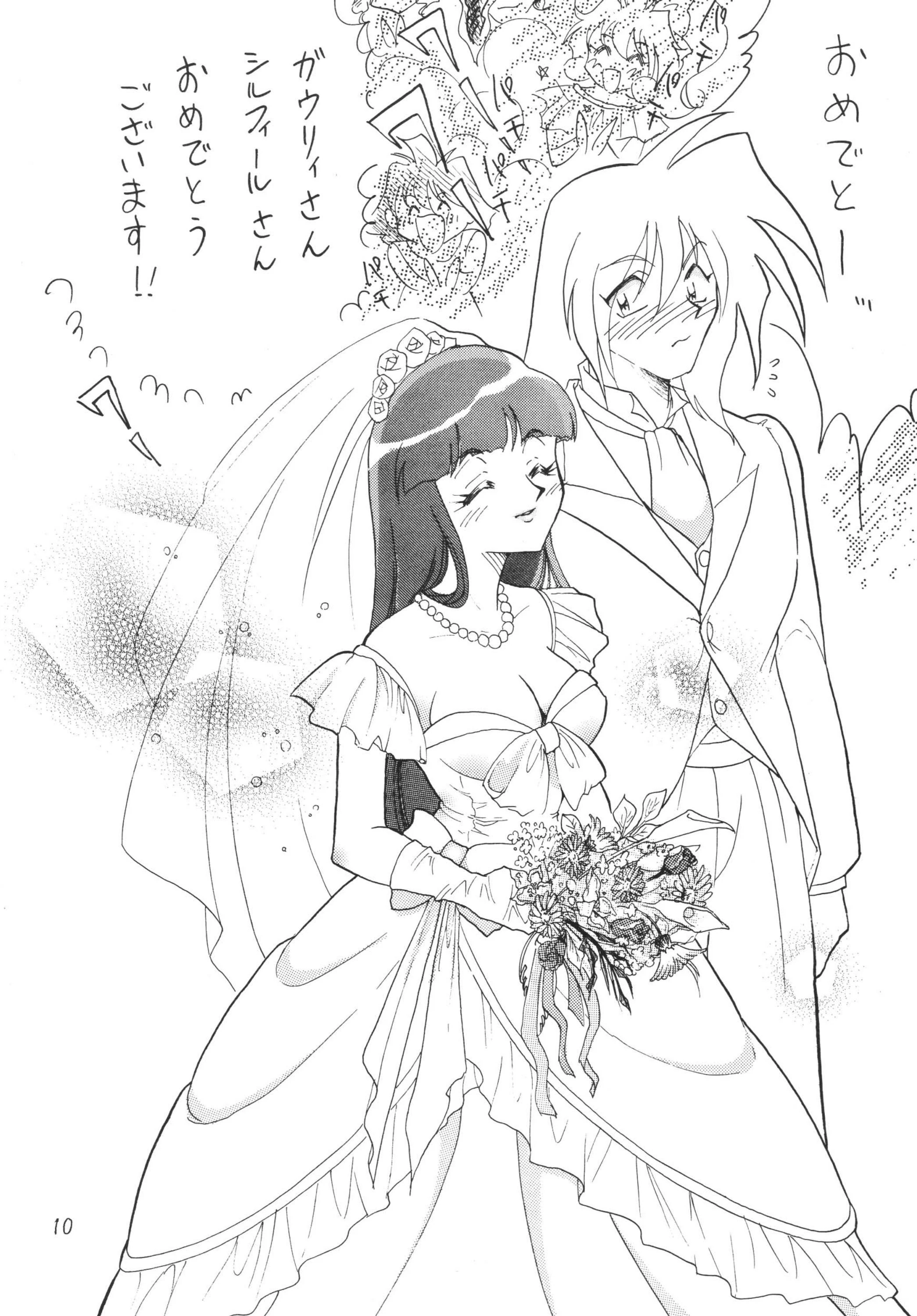 SLAYERS ADULT 11 porn comic picture 8