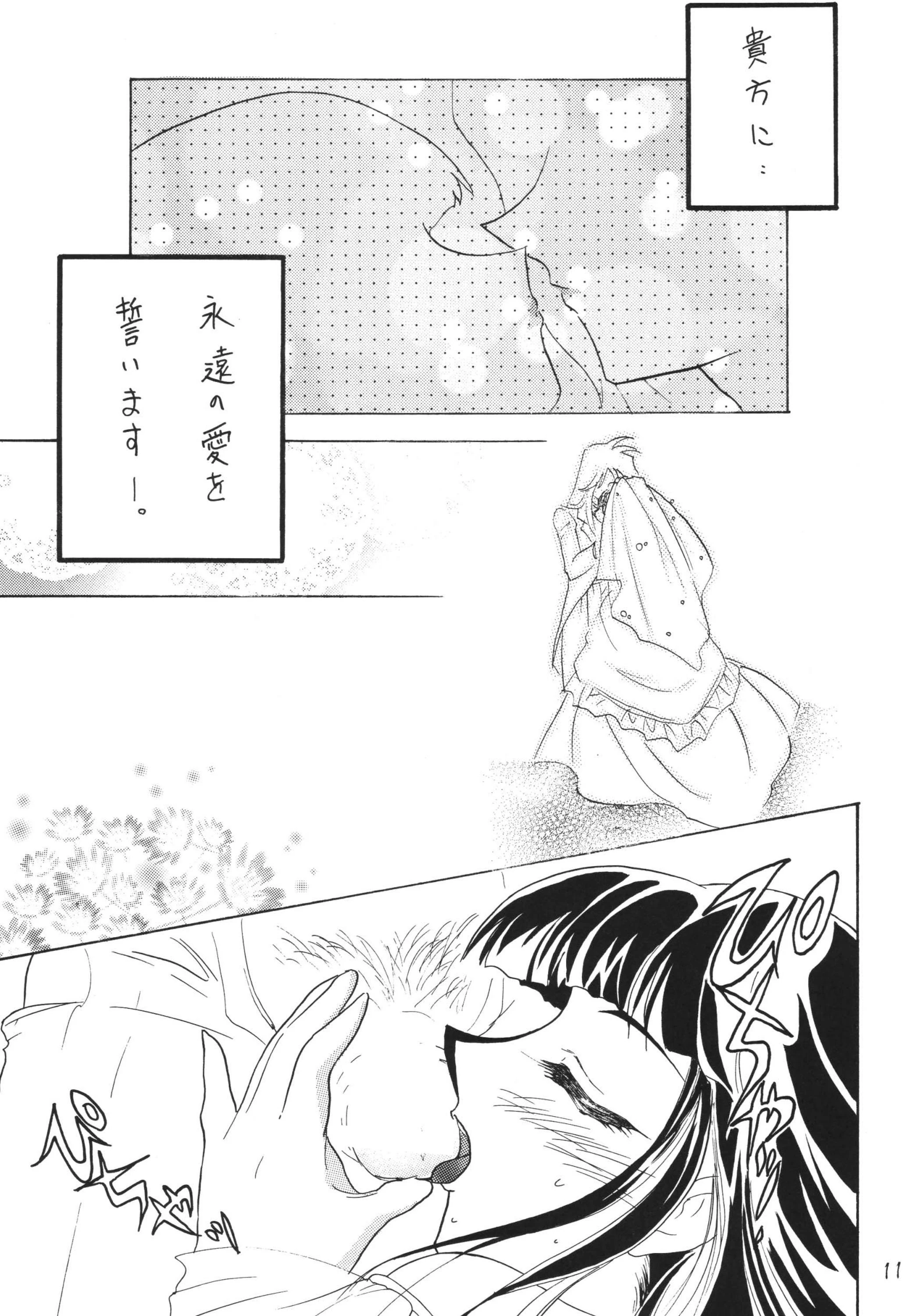 SLAYERS ADULT 11 porn comic picture 9