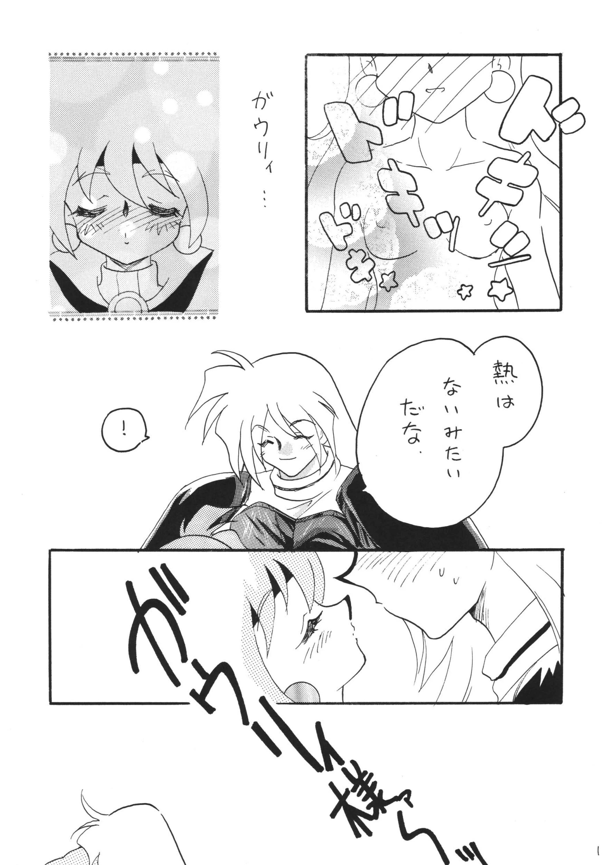 SLAYERS ADULT 12 porn comic picture 10