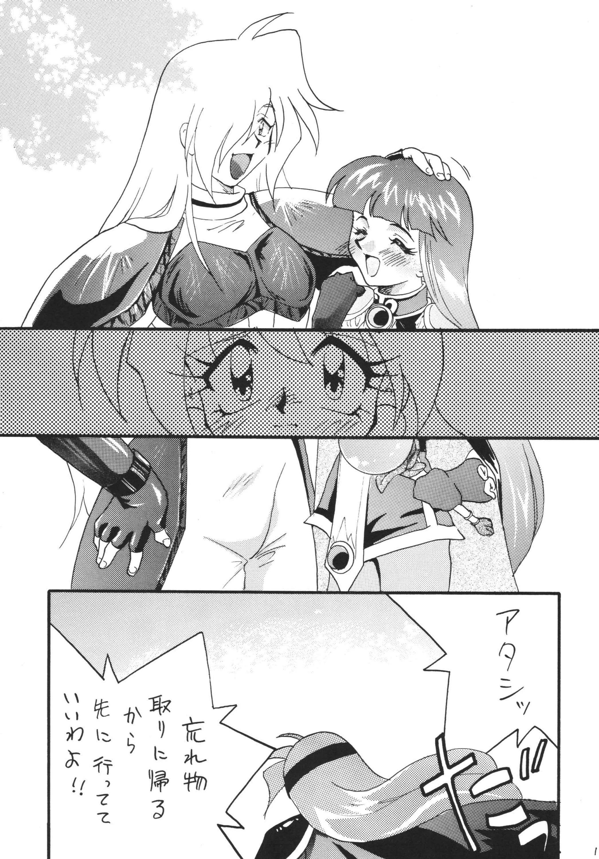 SLAYERS ADULT 12 porn comic picture 13