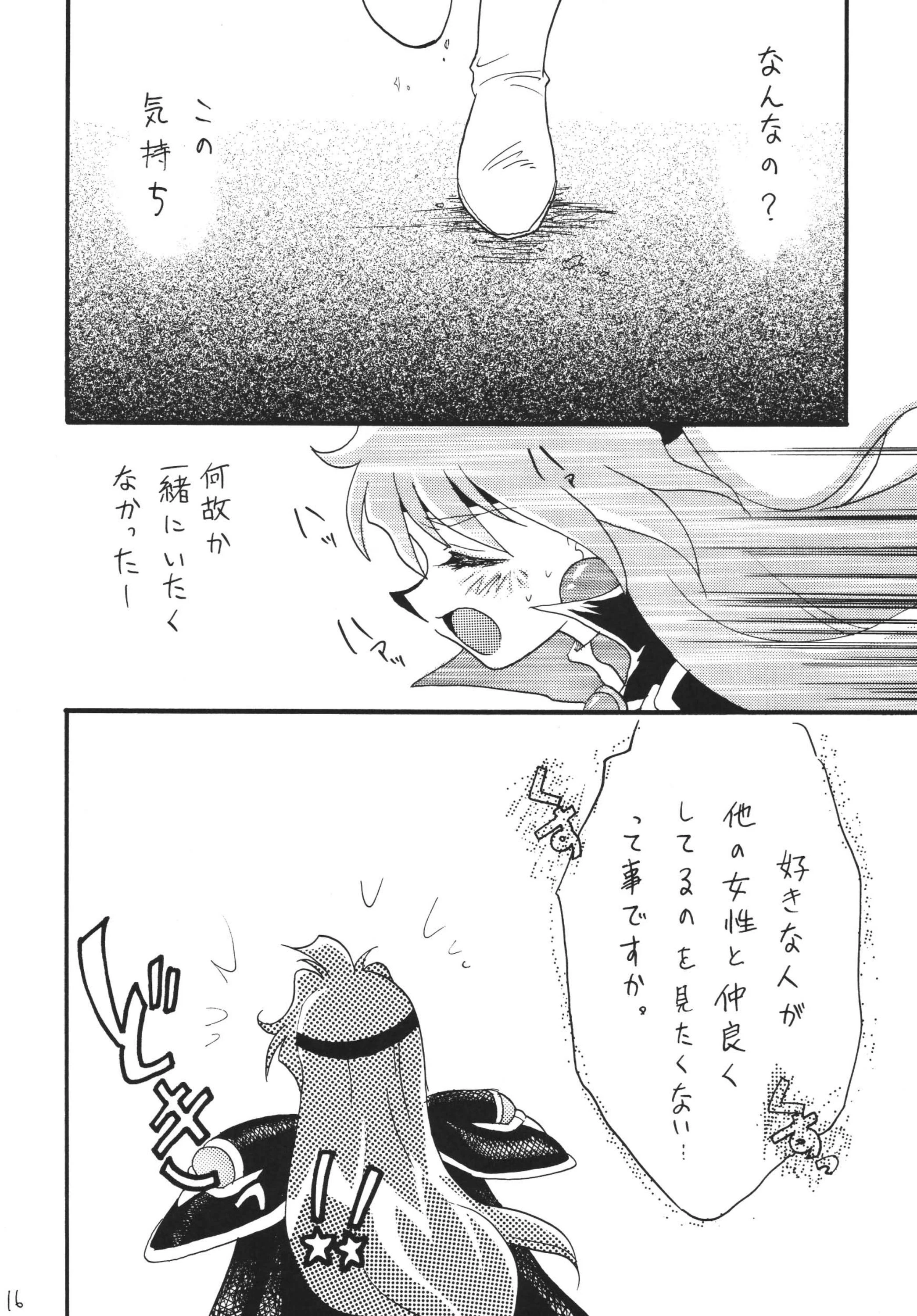 SLAYERS ADULT 12 porn comic picture 14