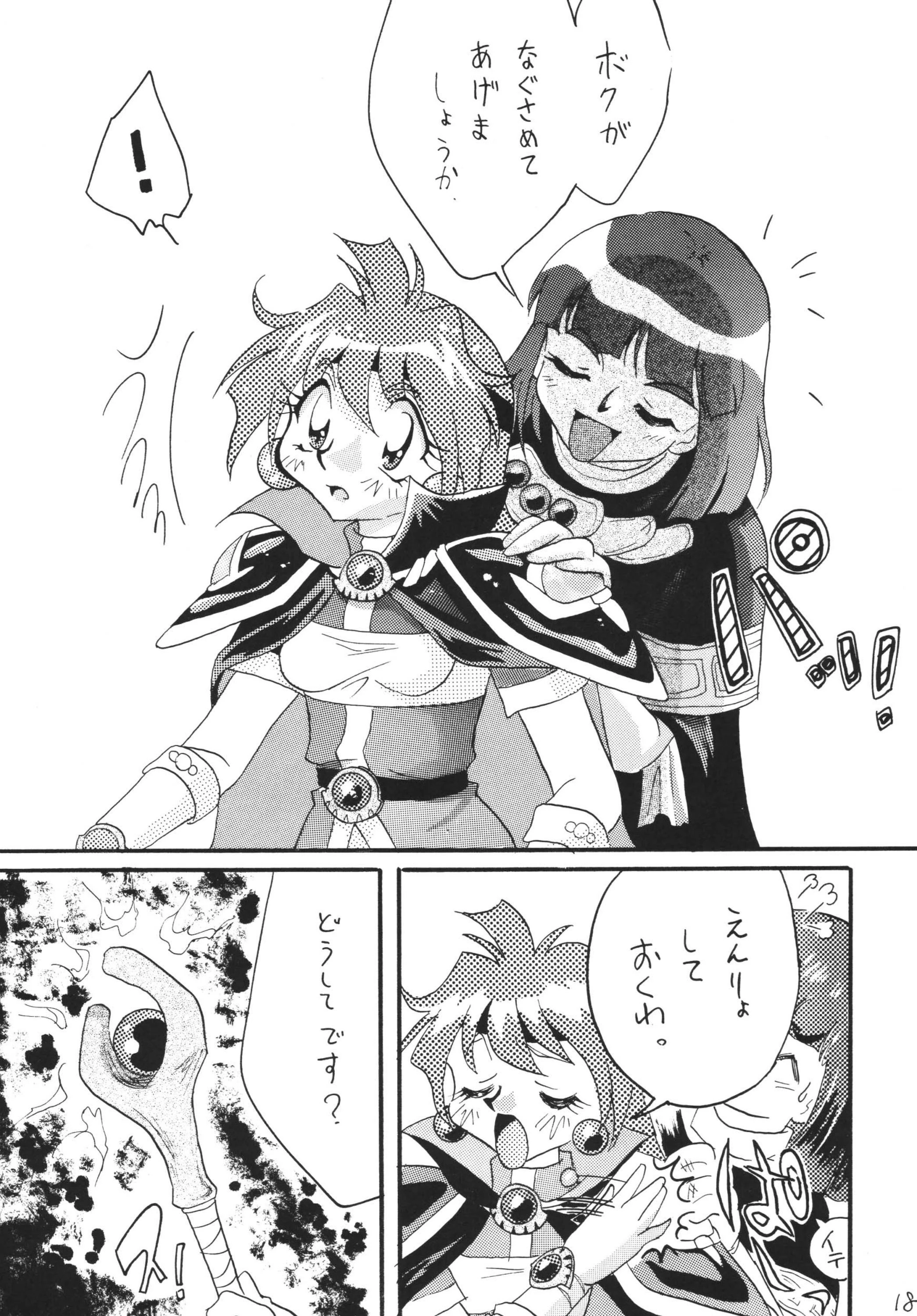 SLAYERS ADULT 12 porn comic picture 16
