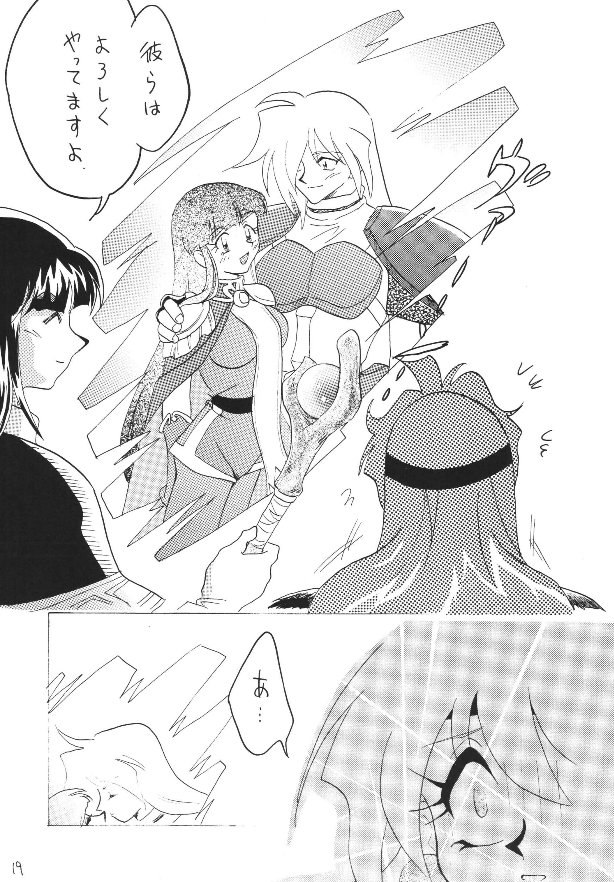 SLAYERS ADULT 12 porn comic picture 17
