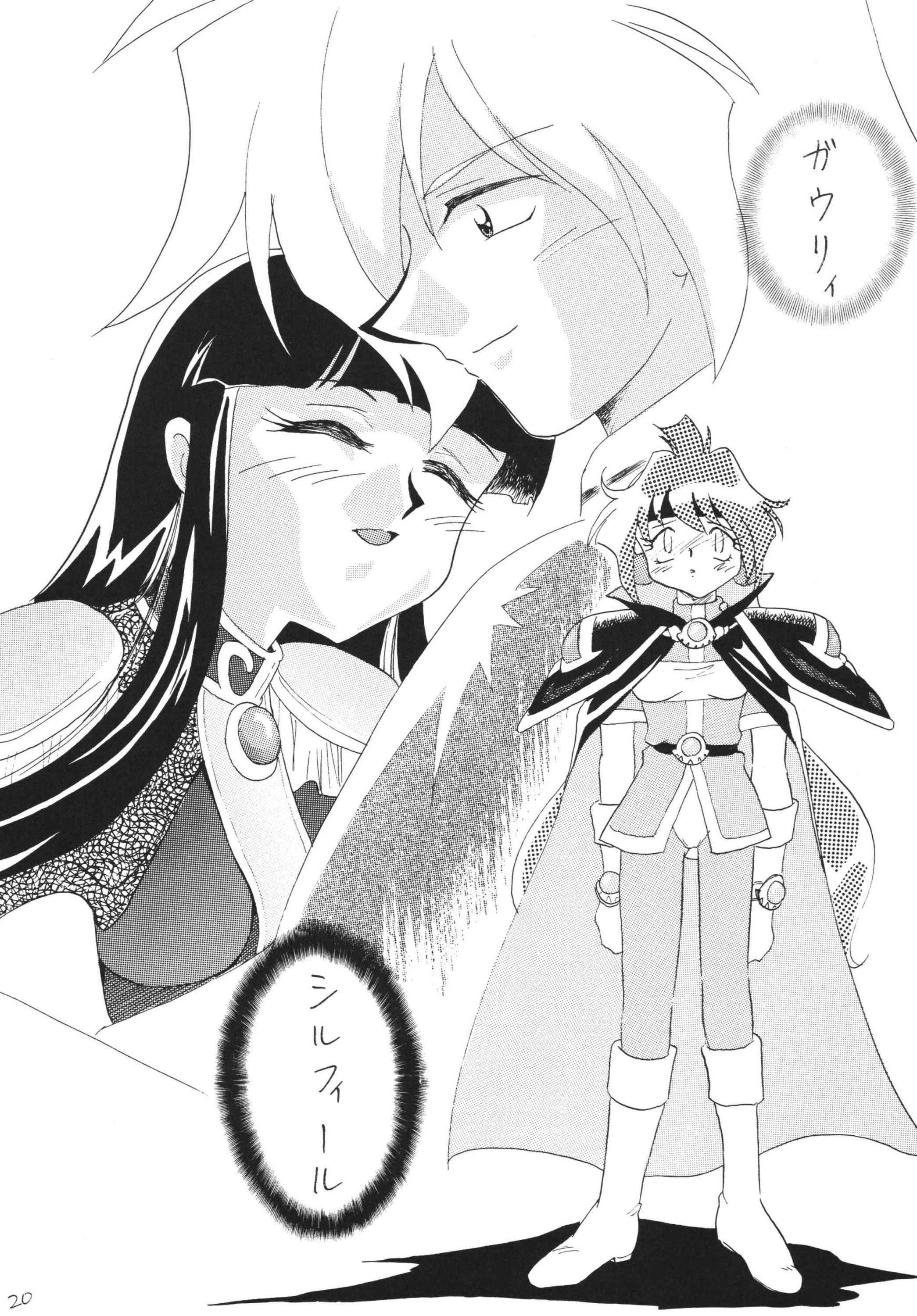 SLAYERS ADULT 12 porn comic picture 18