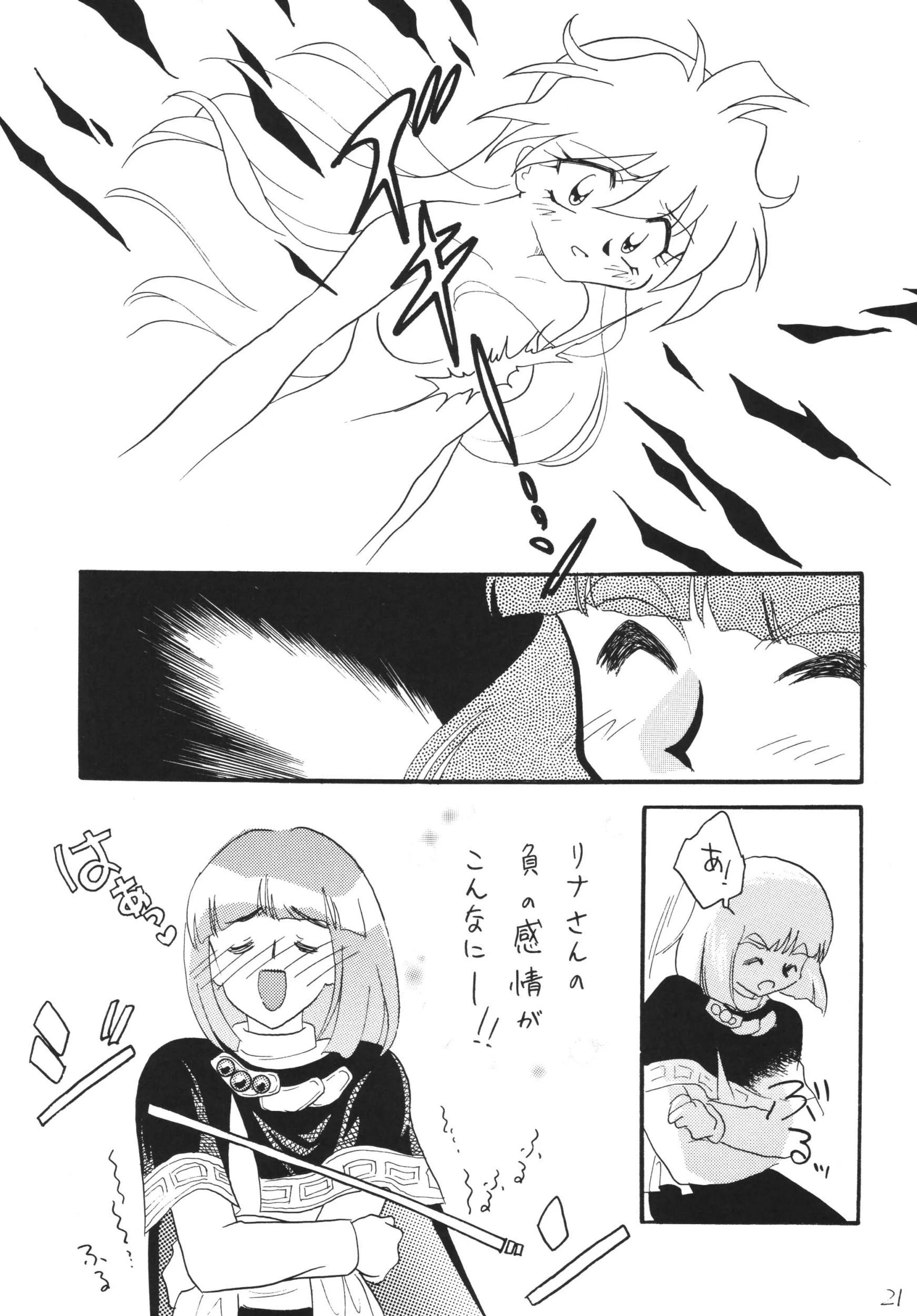 SLAYERS ADULT 12 porn comic picture 19