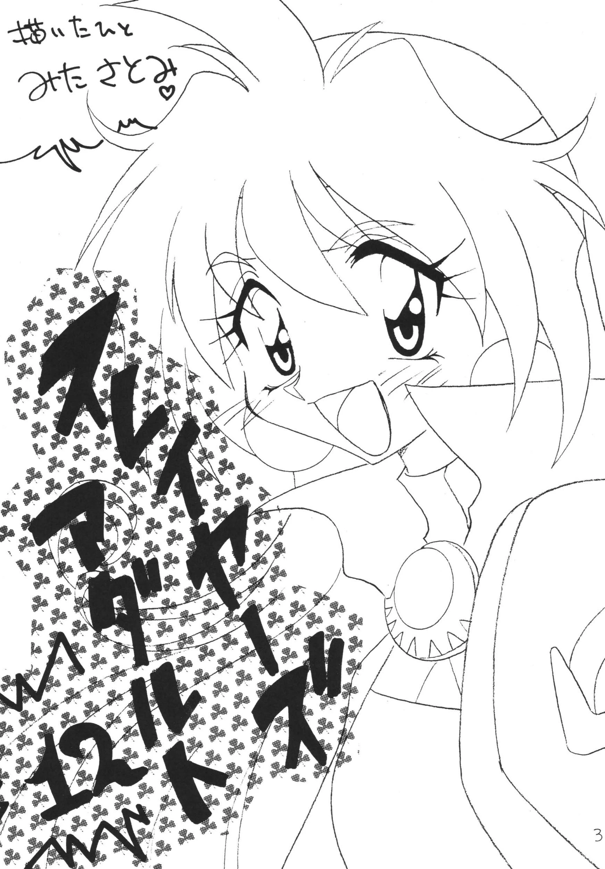 SLAYERS ADULT 12 porn comic picture 2