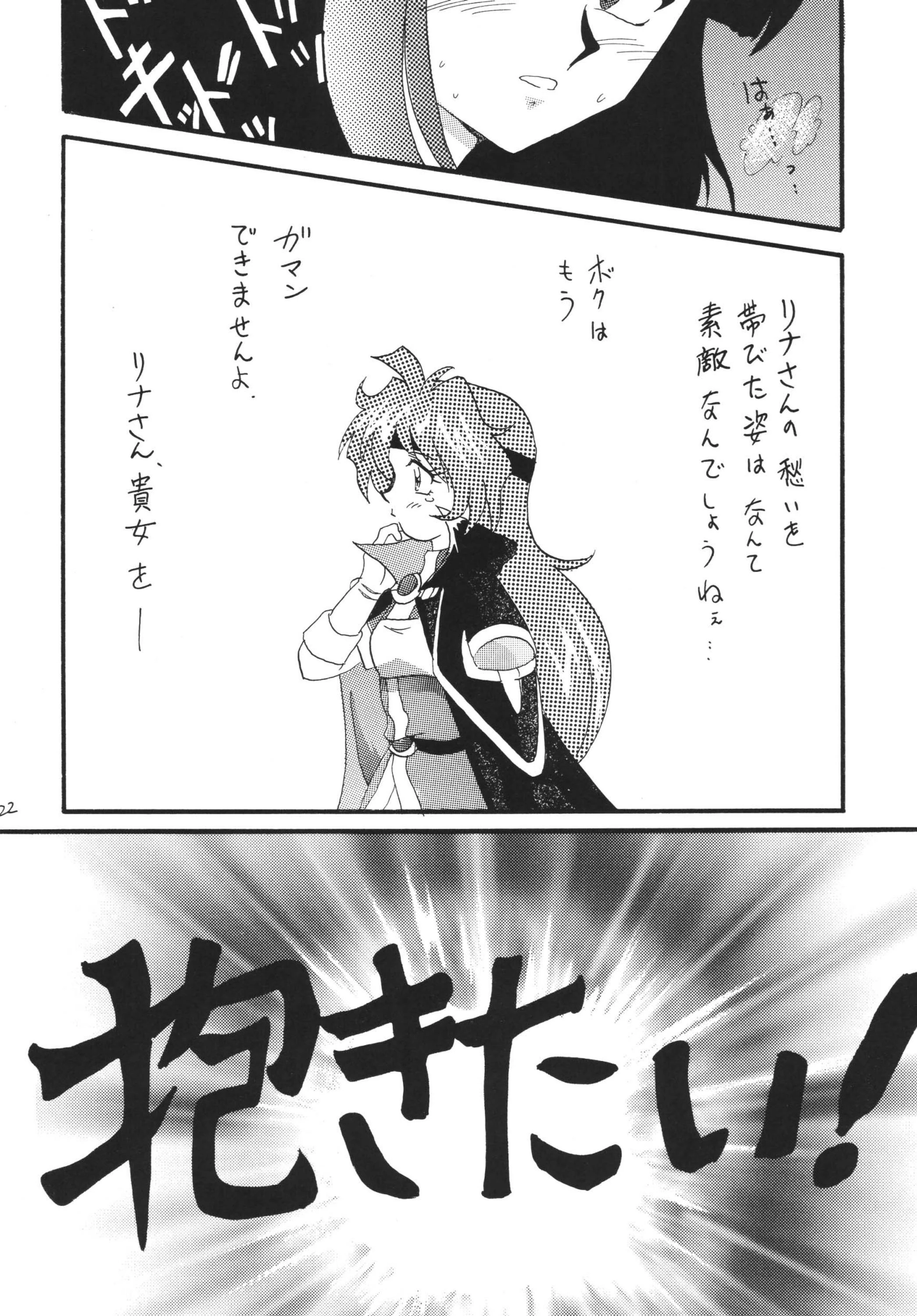 SLAYERS ADULT 12 porn comic picture 20
