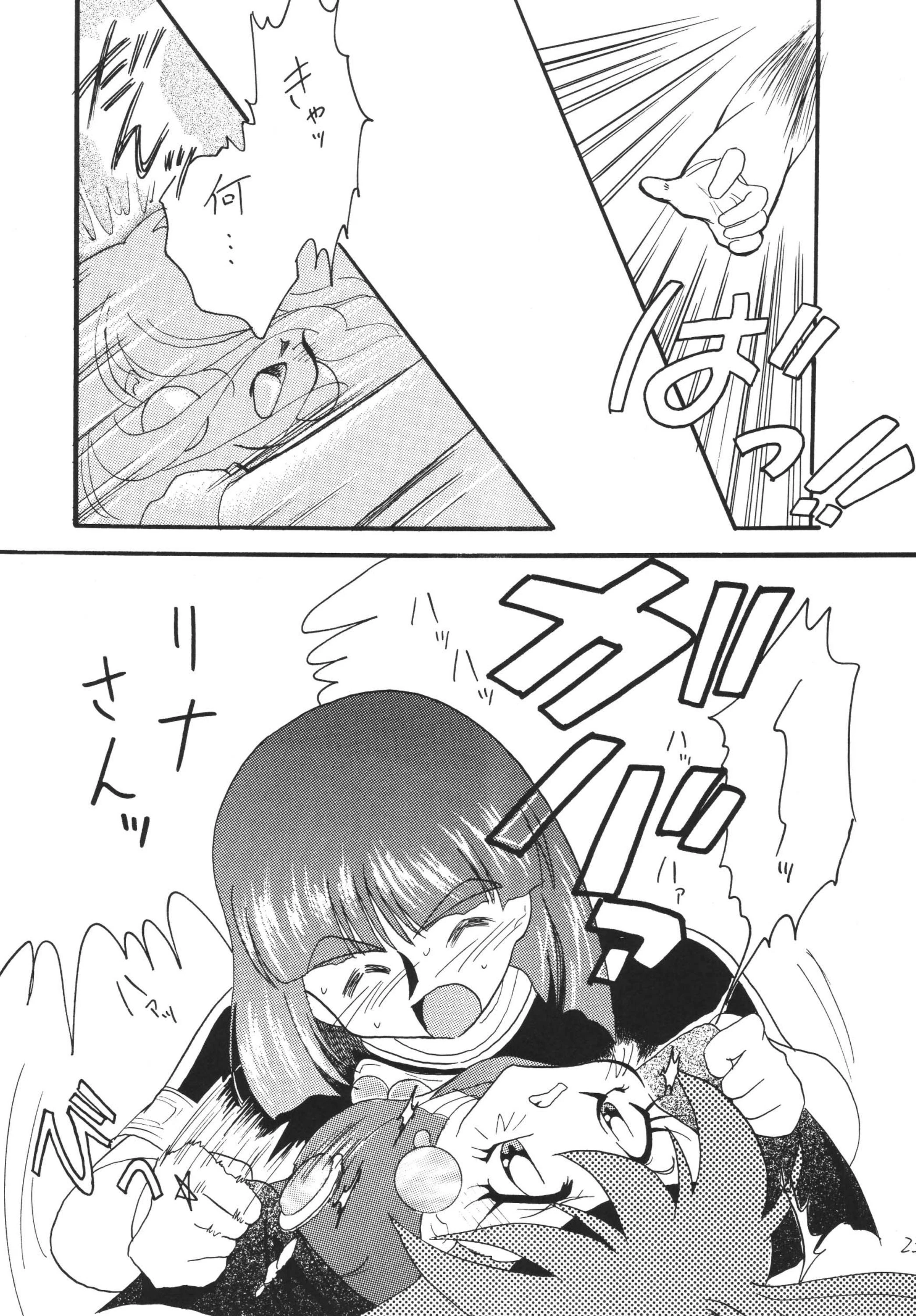 SLAYERS ADULT 12 porn comic picture 21