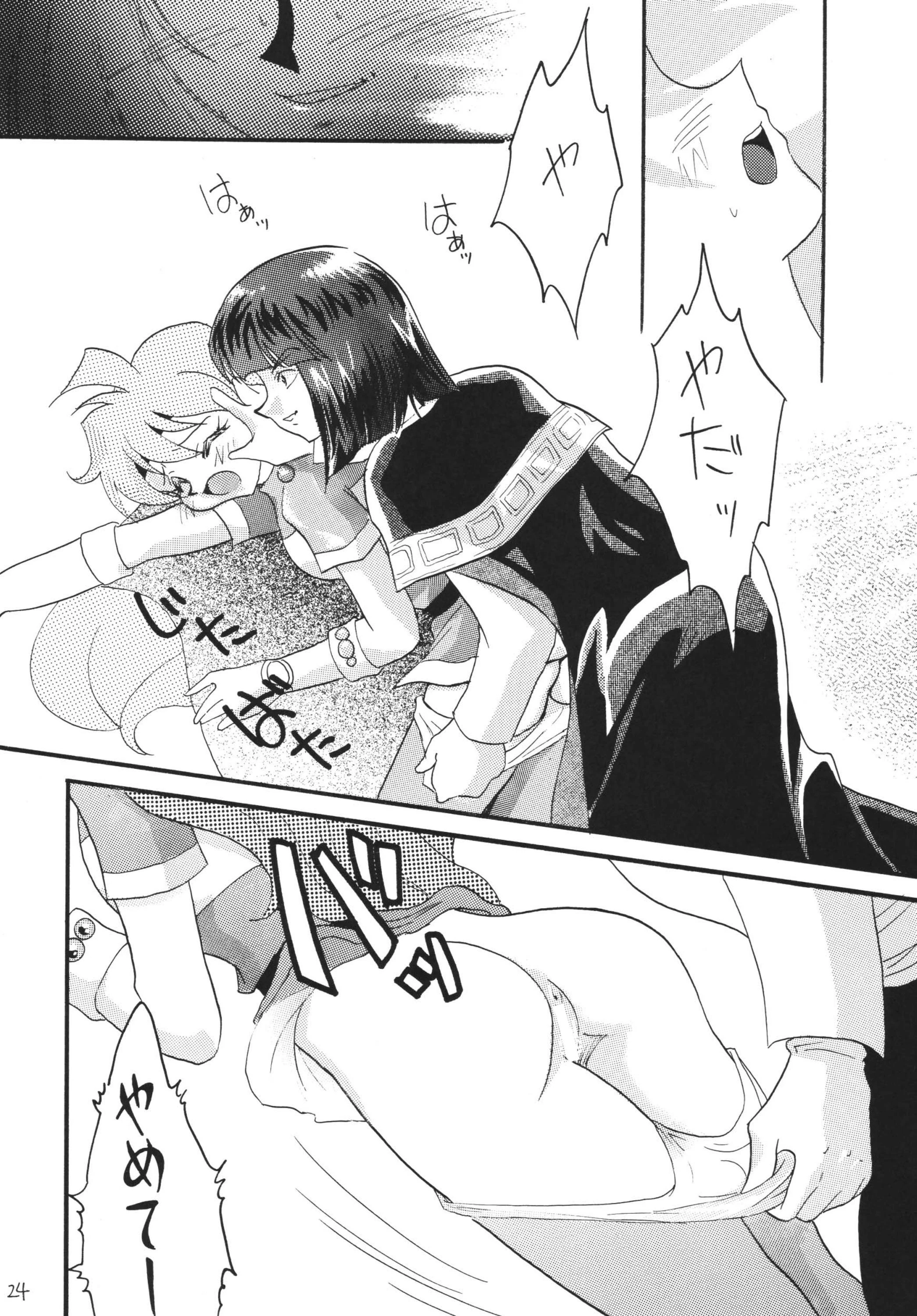 SLAYERS ADULT 12 porn comic picture 22
