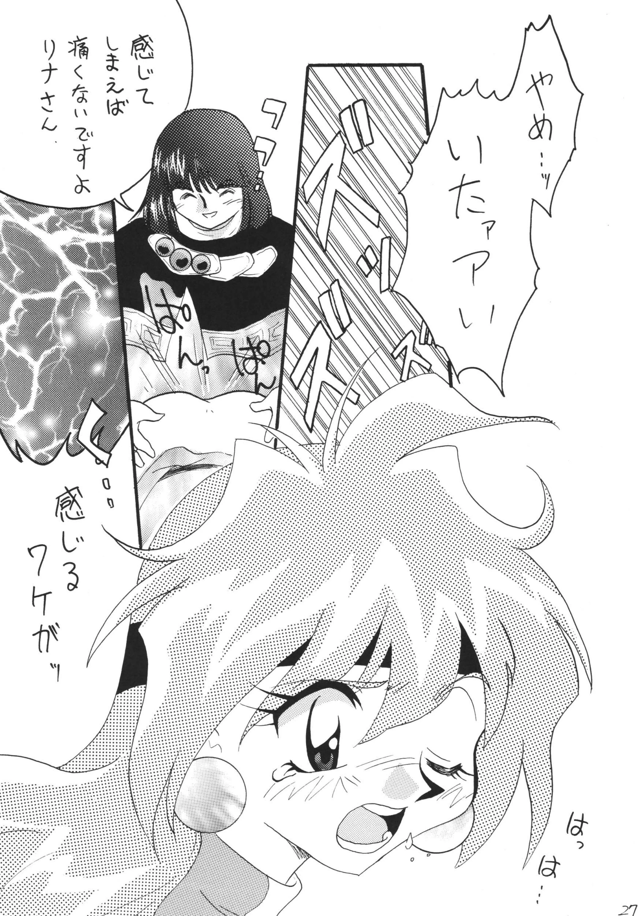 SLAYERS ADULT 12 porn comic picture 25
