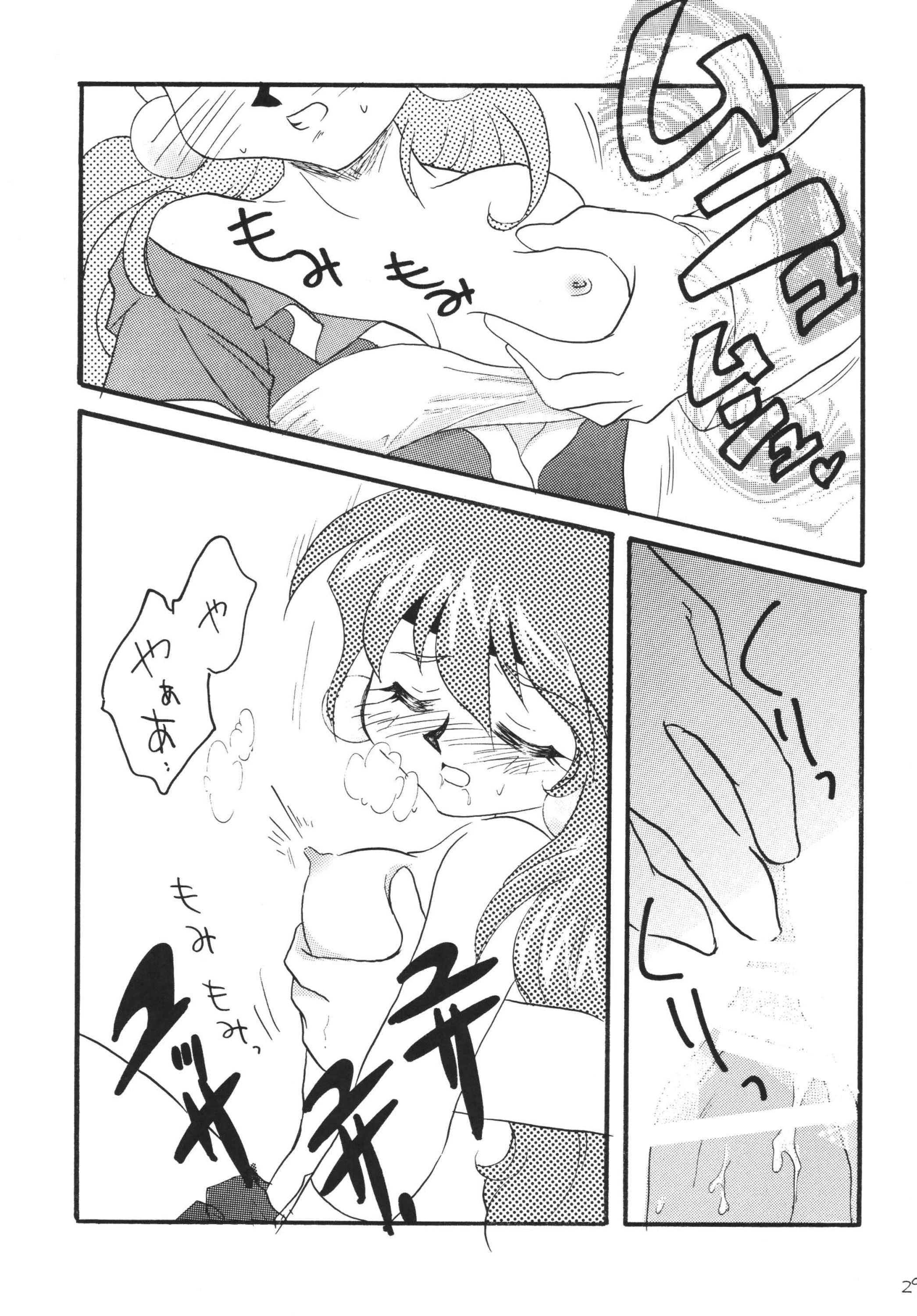 SLAYERS ADULT 12 porn comic picture 27