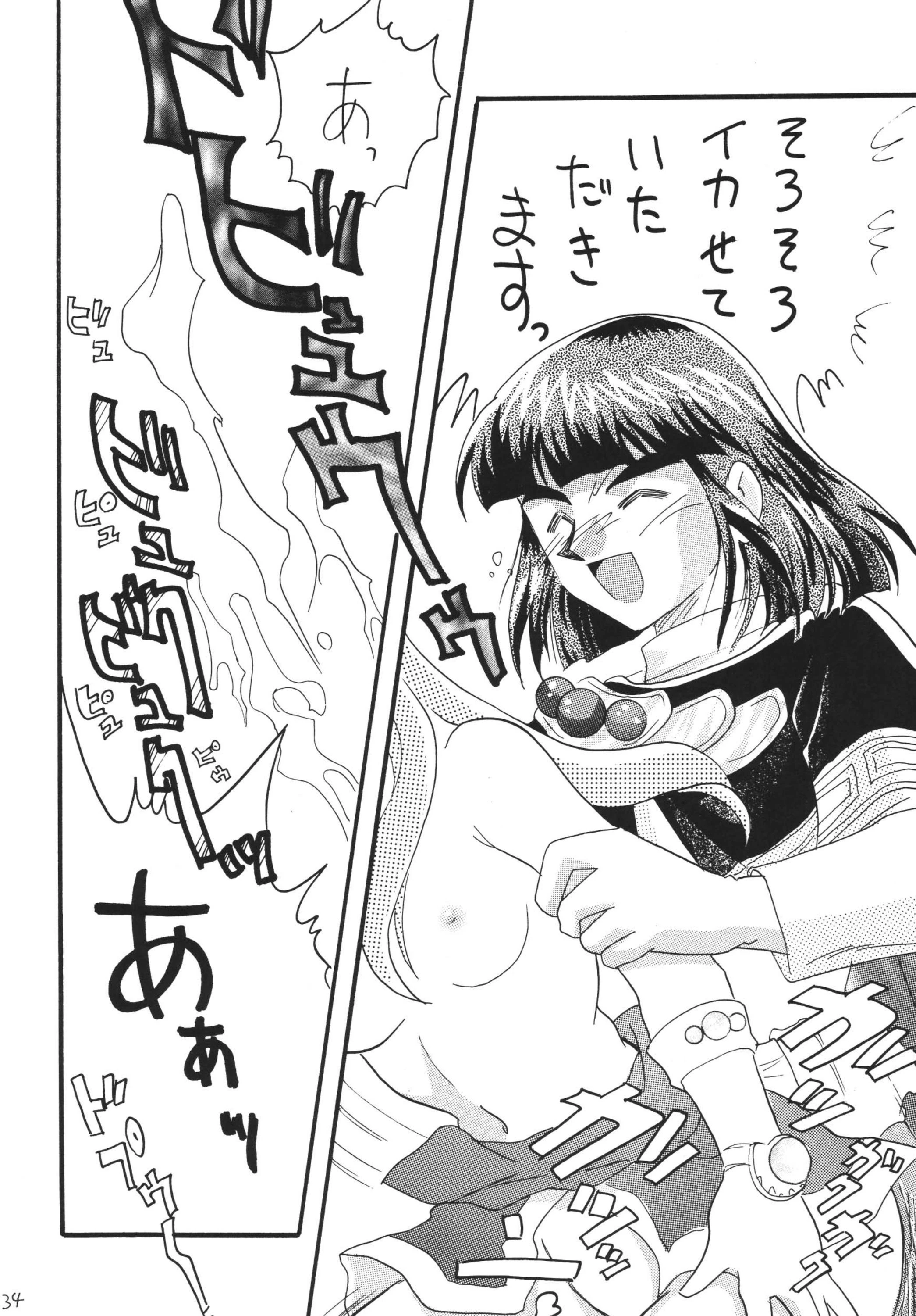 SLAYERS ADULT 12 porn comic picture 32