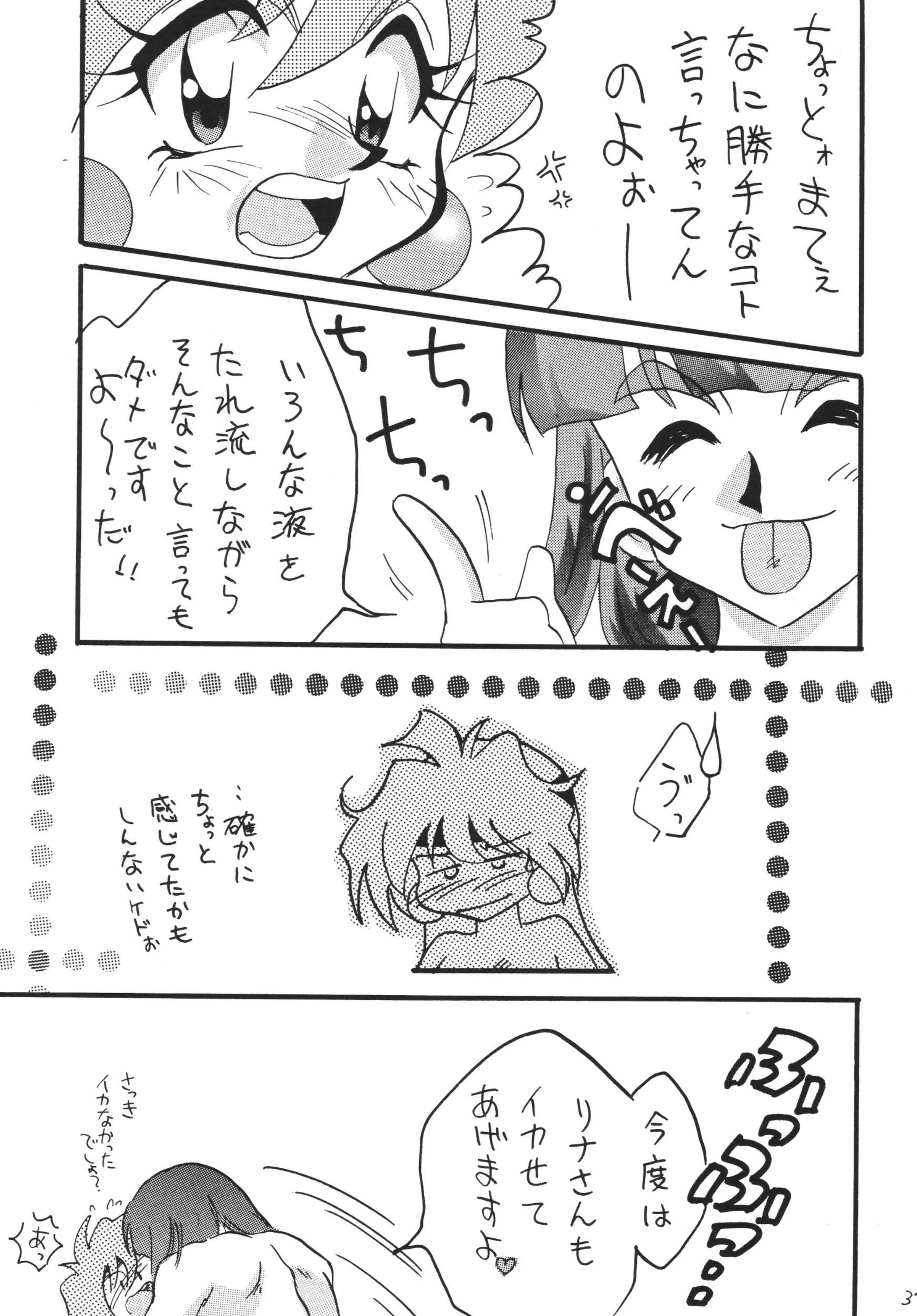 SLAYERS ADULT 12 porn comic picture 35