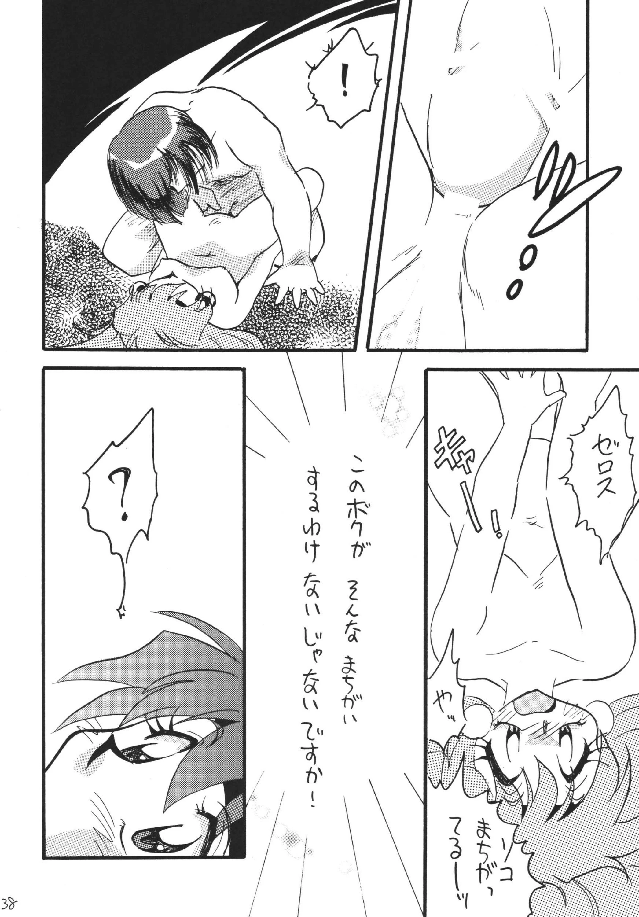 SLAYERS ADULT 12 porn comic picture 36