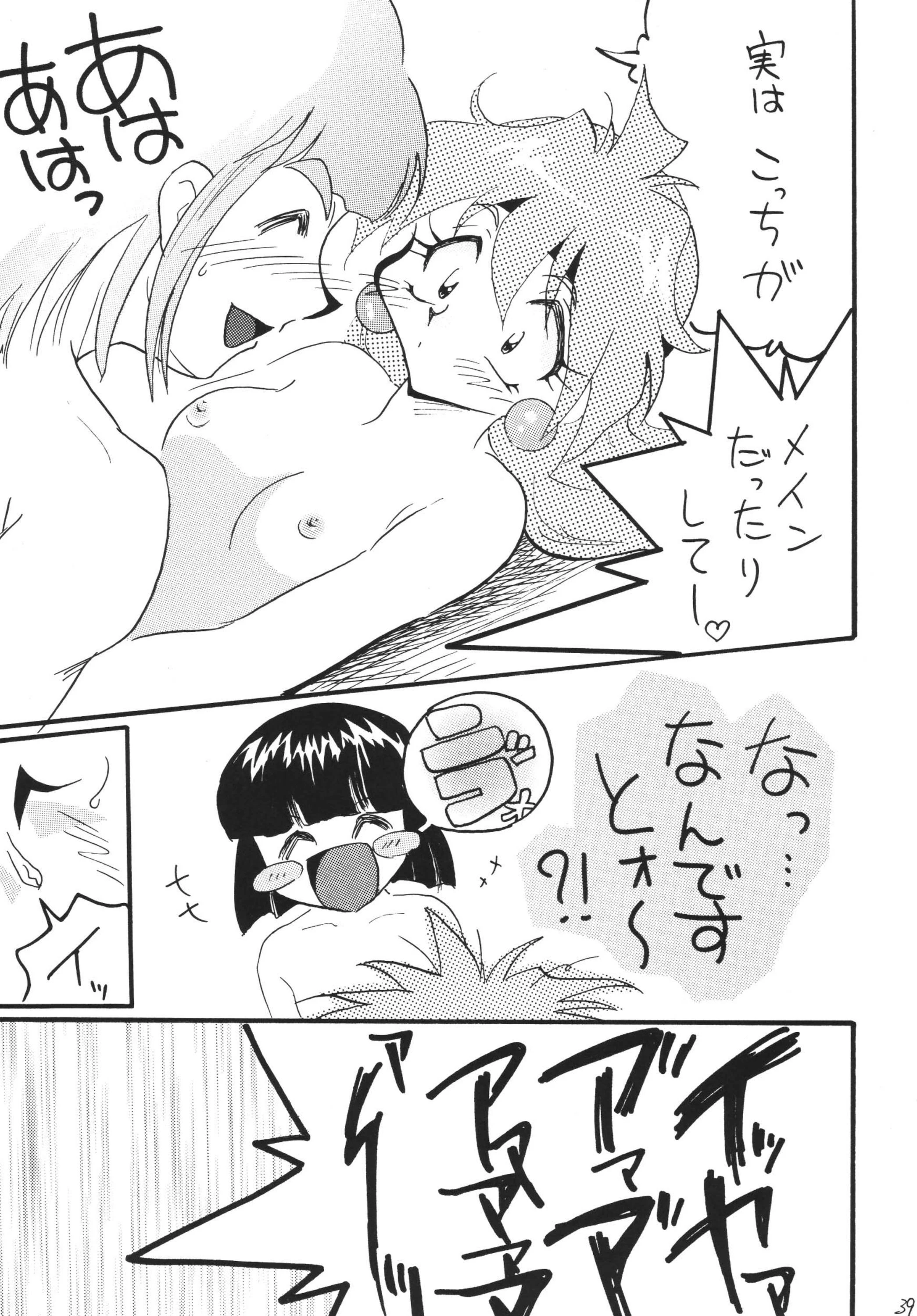 SLAYERS ADULT 12 porn comic picture 37