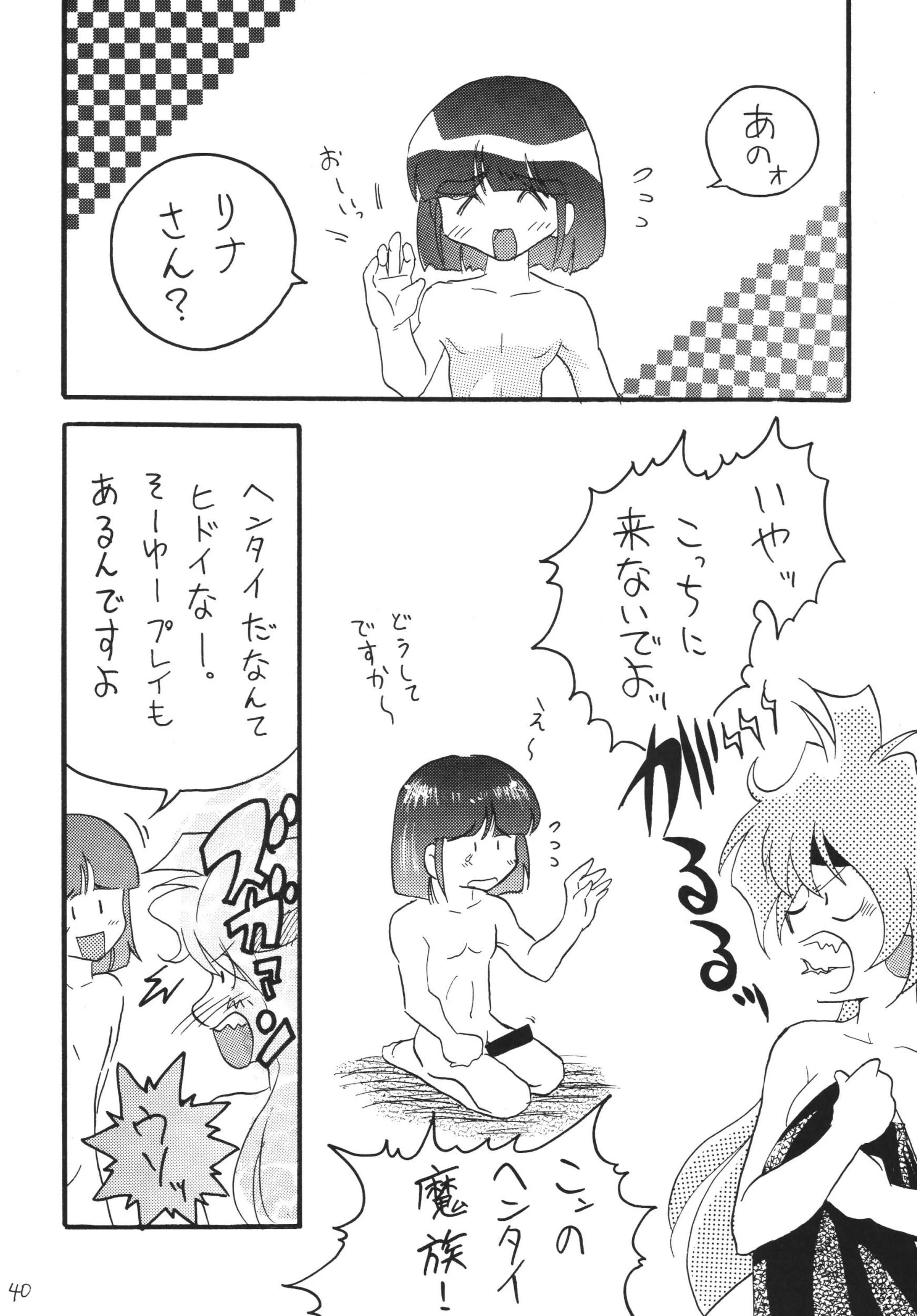 SLAYERS ADULT 12 porn comic picture 38