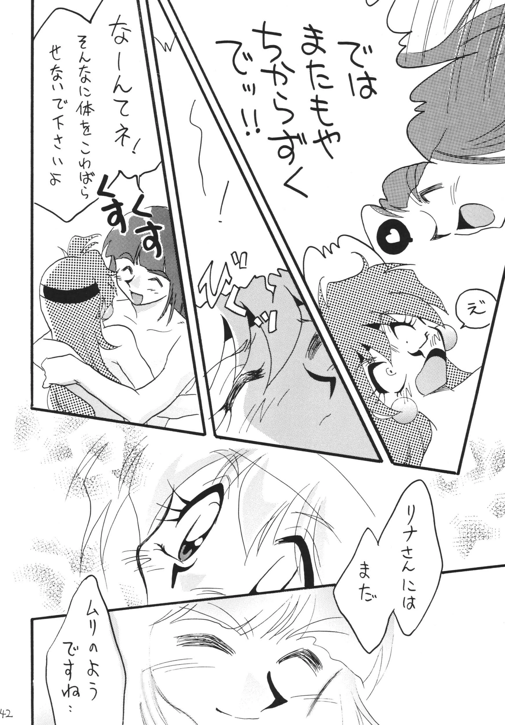 SLAYERS ADULT 12 porn comic picture 40
