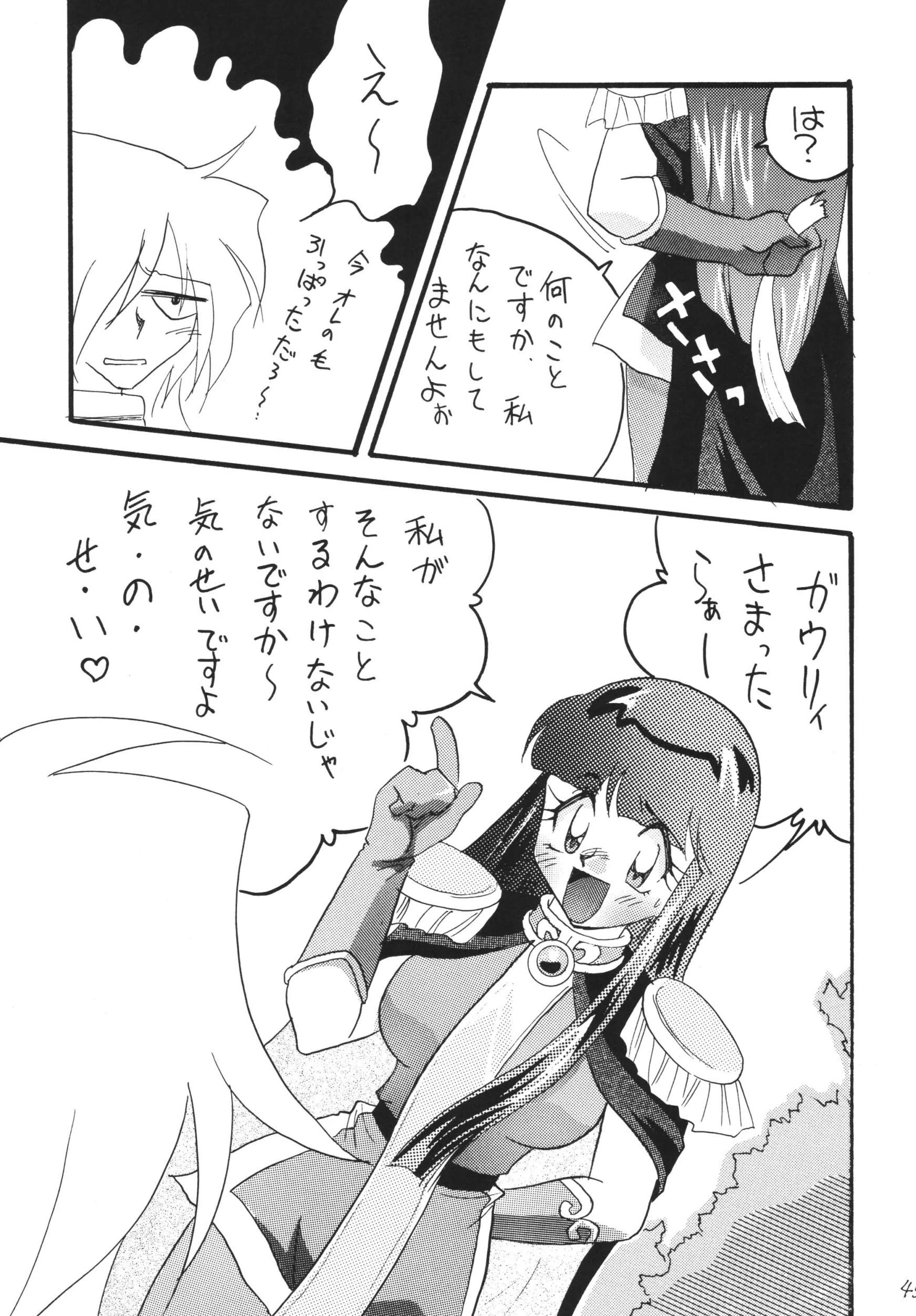 SLAYERS ADULT 12 porn comic picture 43
