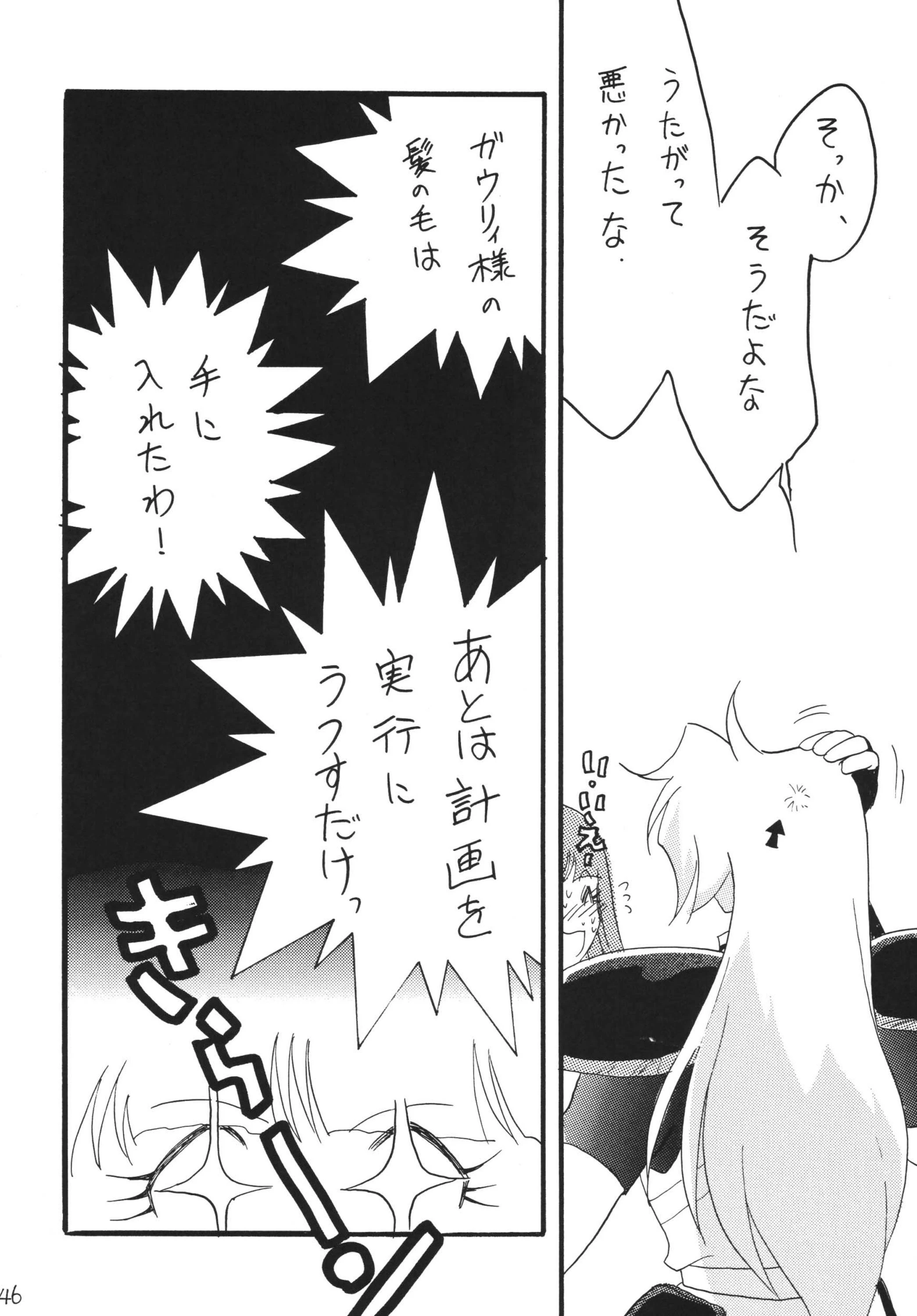 SLAYERS ADULT 12 porn comic picture 44