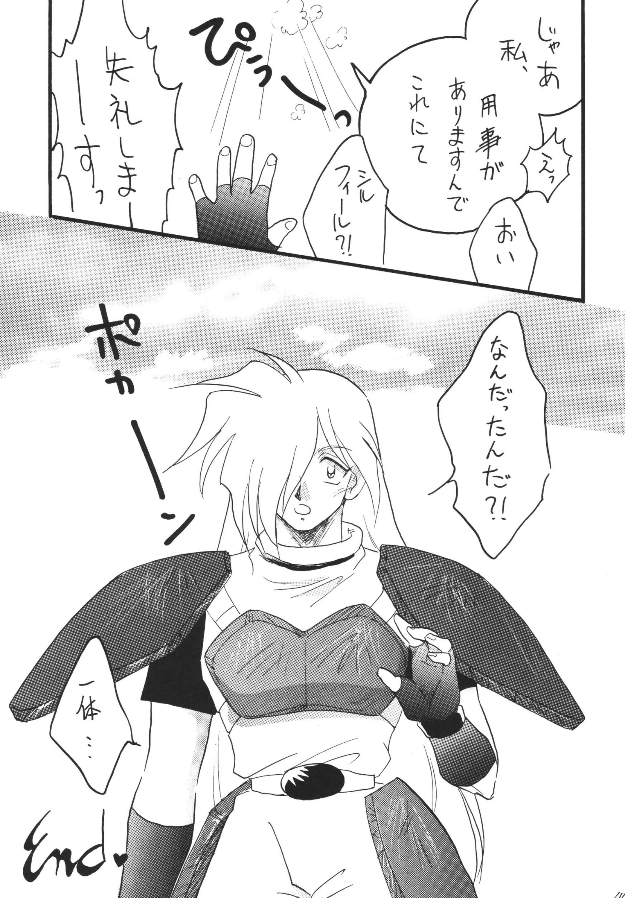SLAYERS ADULT 12 porn comic picture 45
