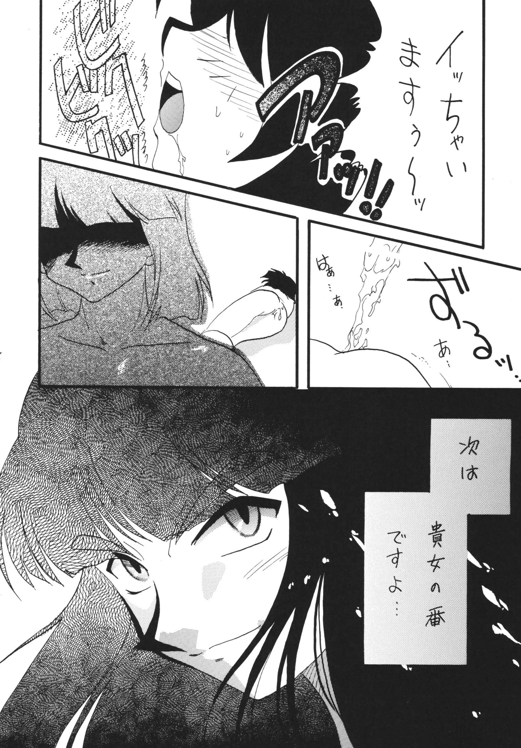 SLAYERS ADULT 12 porn comic picture 7