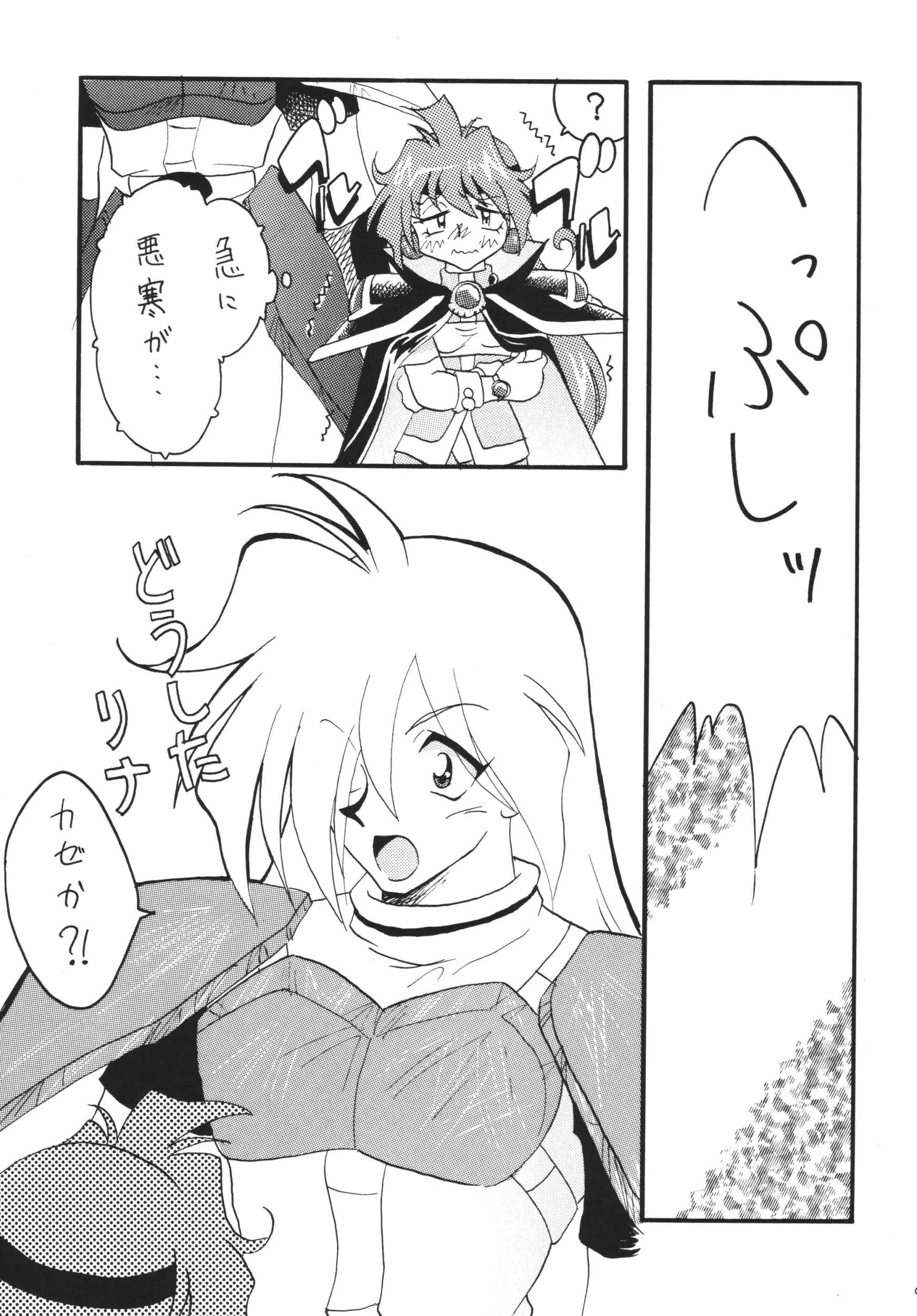SLAYERS ADULT 12 porn comic picture 8