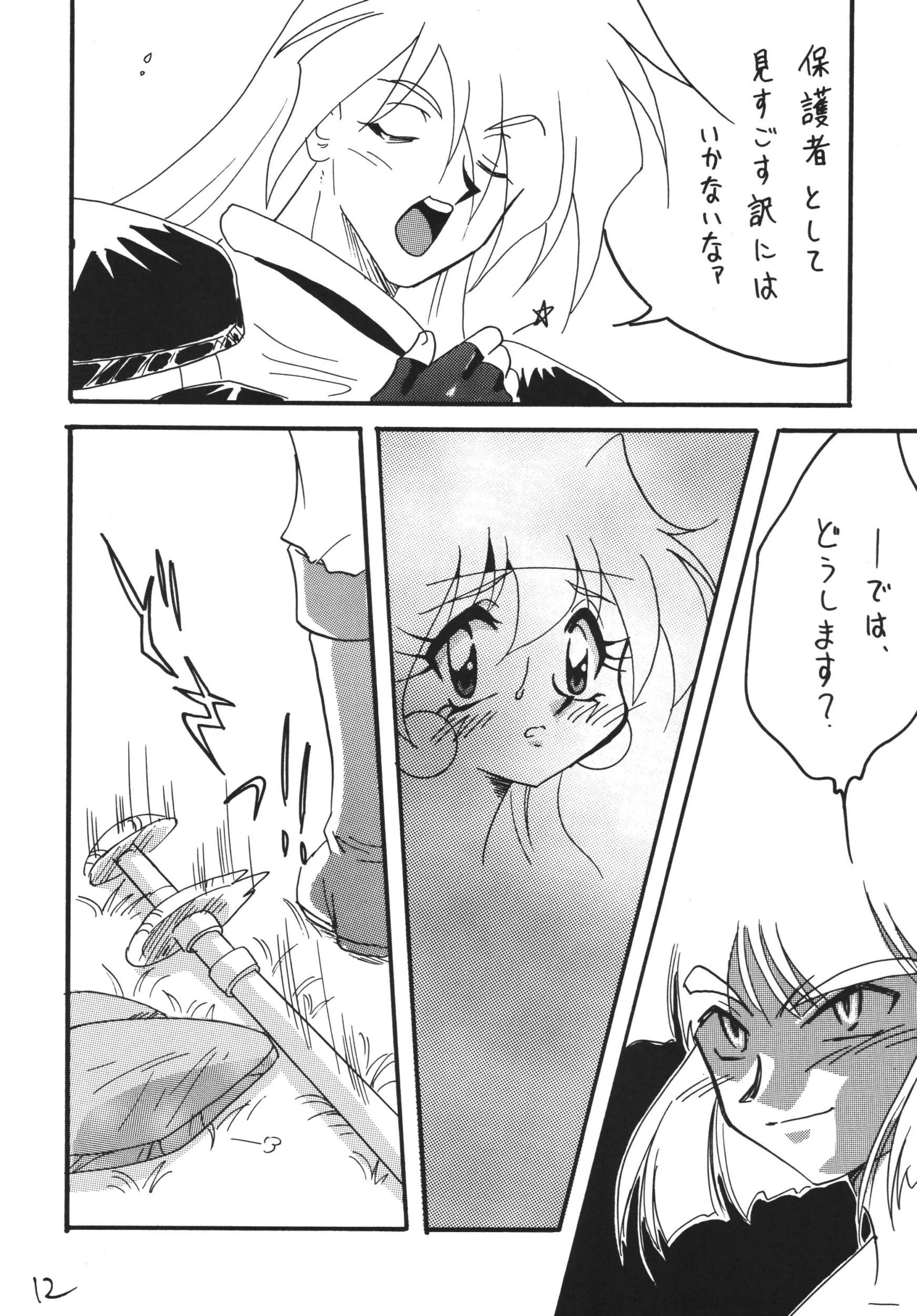 SLAYERS ADULT 13 porn comic picture 10